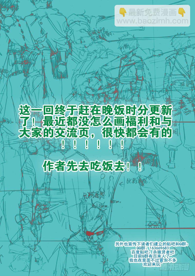 16,真的是伙伴吗?-第16话