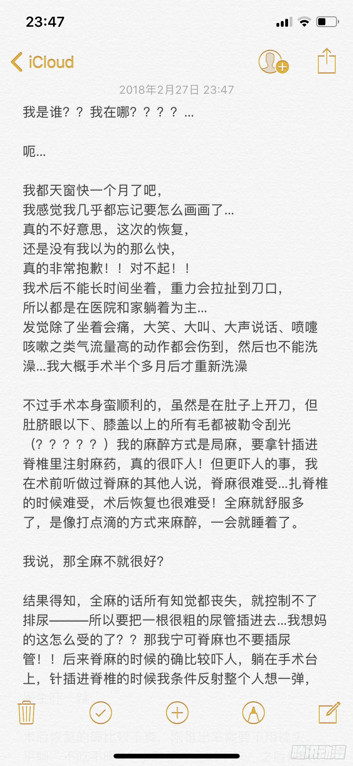 129,下 出事的节奏-第152话