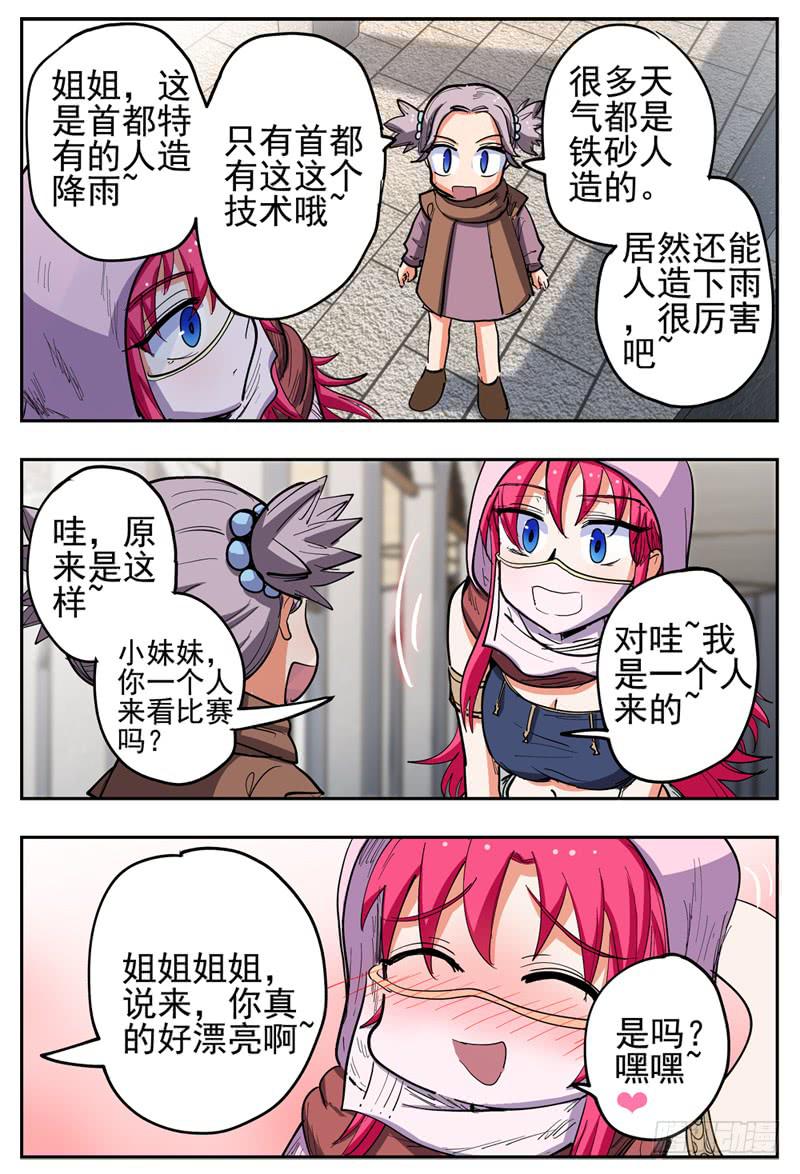 129,下 出事的节奏-第152话