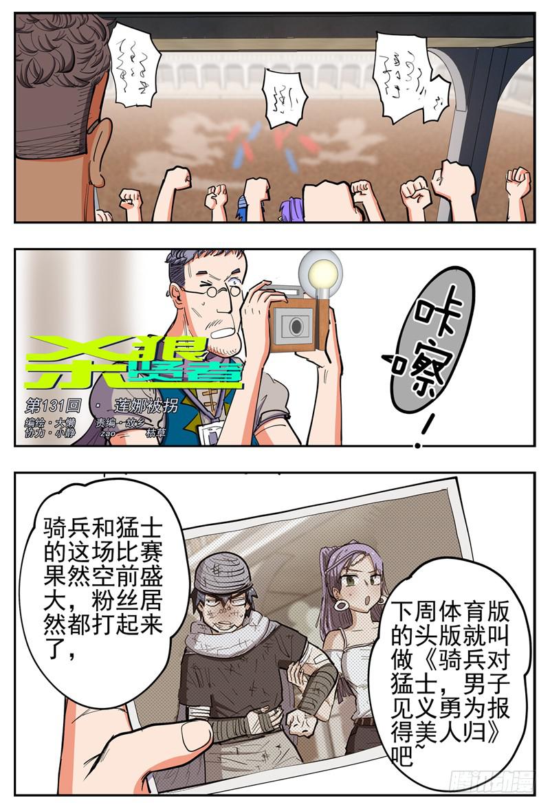 131,莲娜被拐-第154话