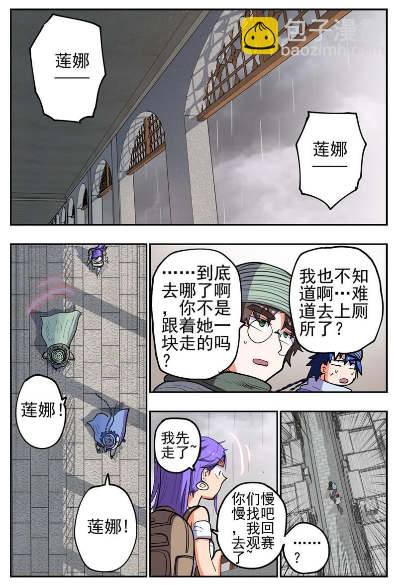 131,莲娜被拐-第154话