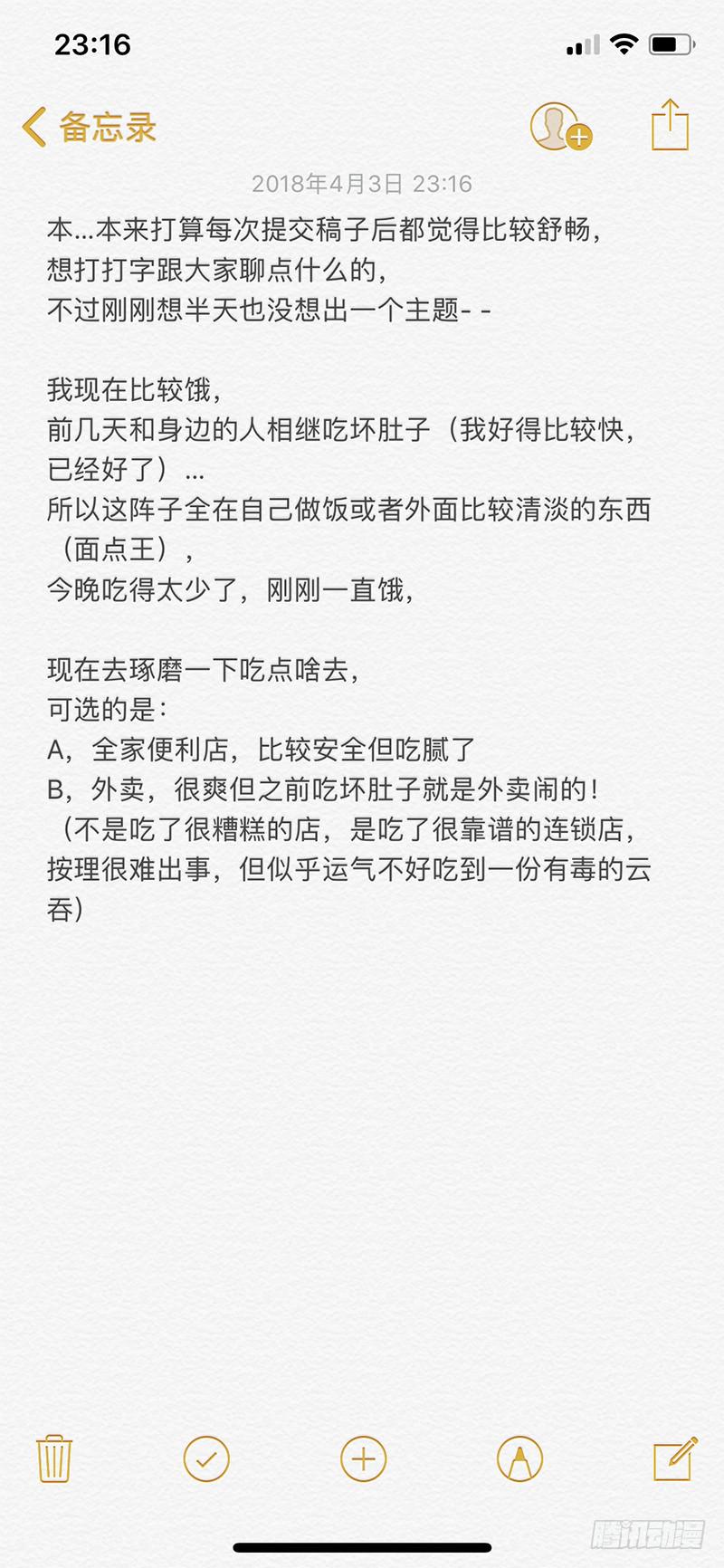 133,新技能?-第156话