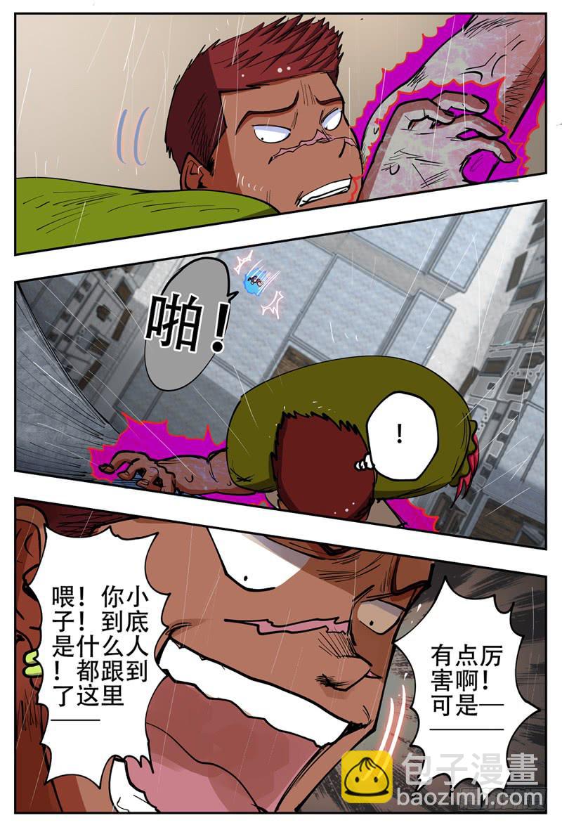 133,新技能?-第156话