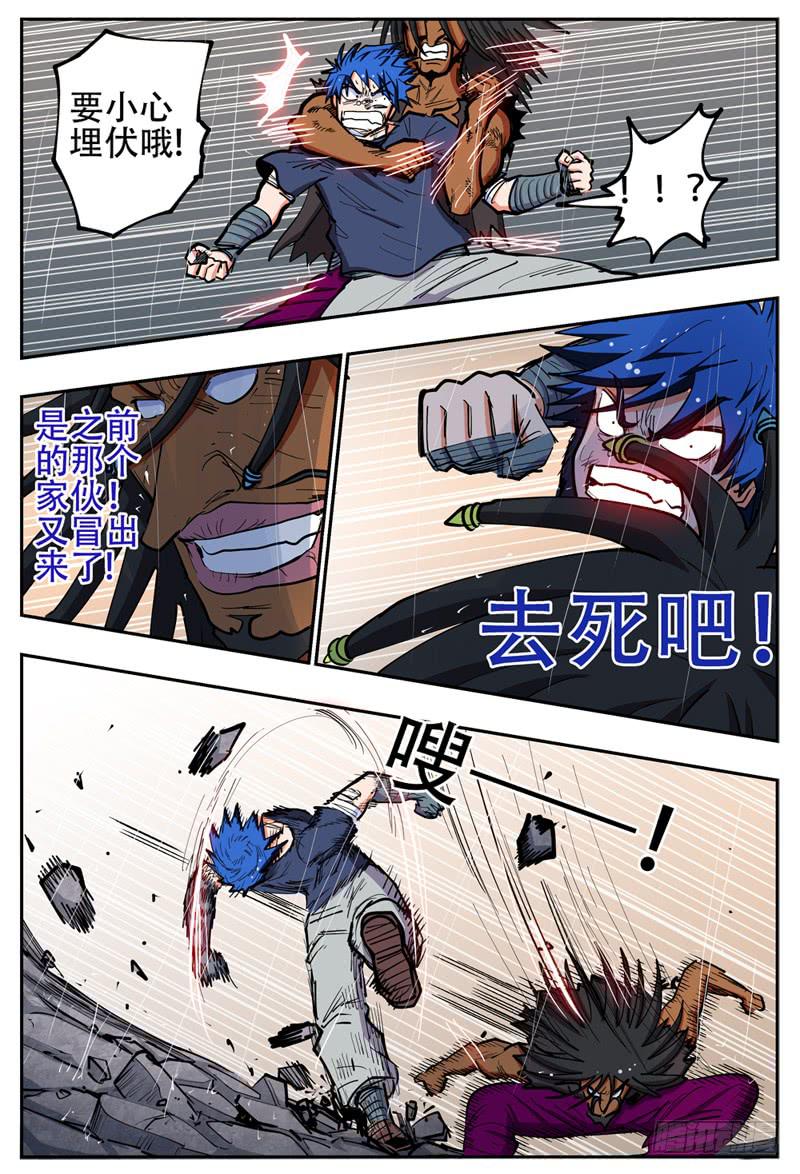 133,新技能?-第156话