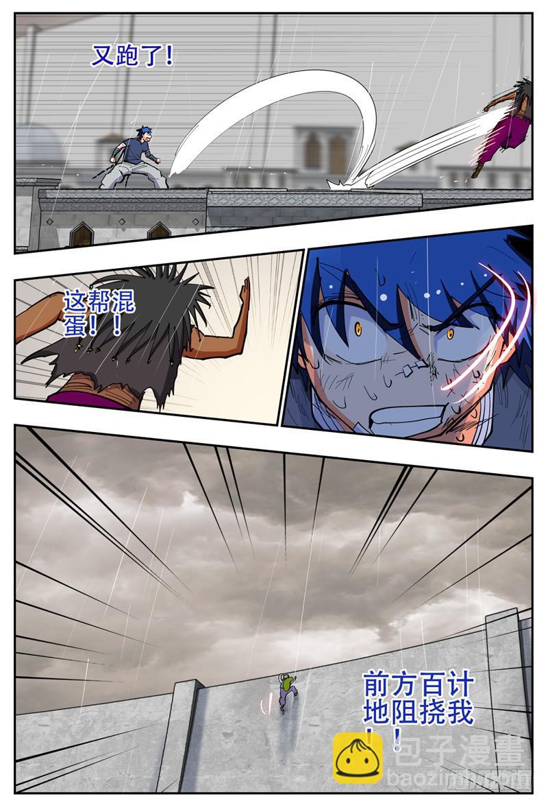 133,新技能?-第156话