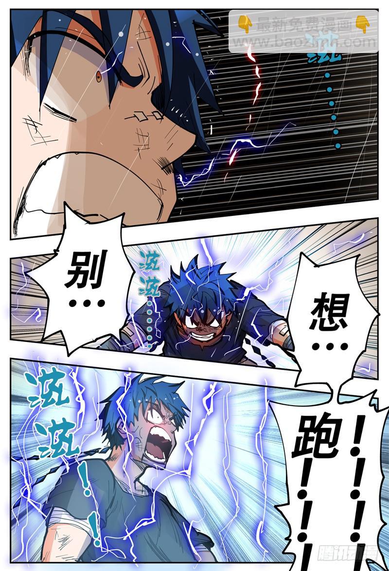 133,新技能?-第156话