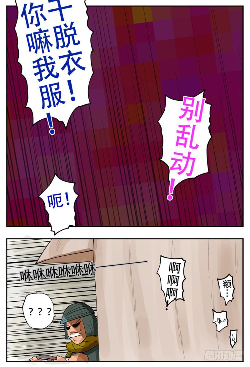 134,抢婚小队-第158话