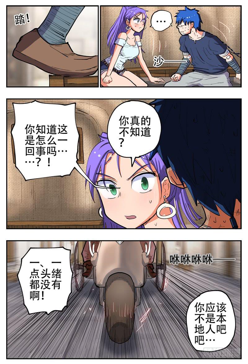 134,抢婚小队-第158话