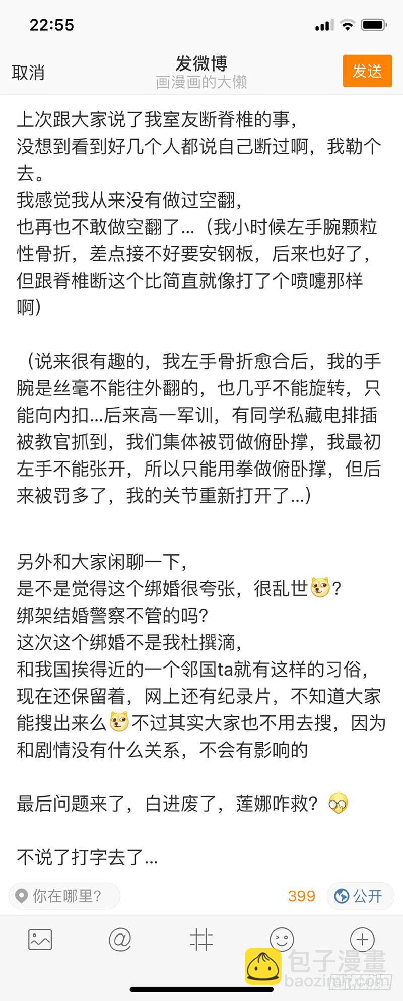 134,抢婚小队-第158话