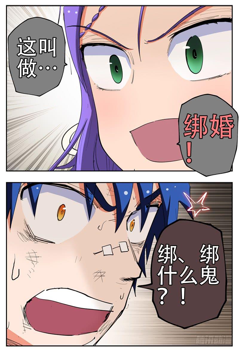 134,抢婚小队-第158话