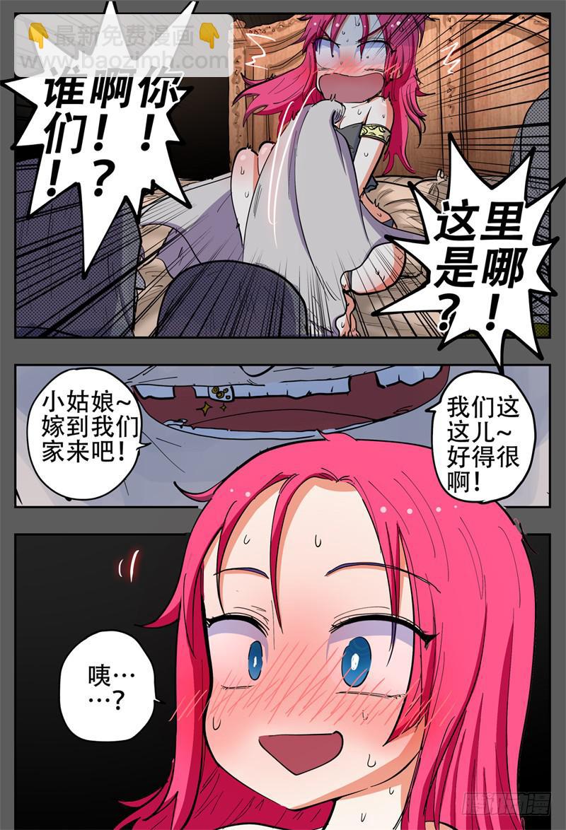 134,抢婚小队-第158话