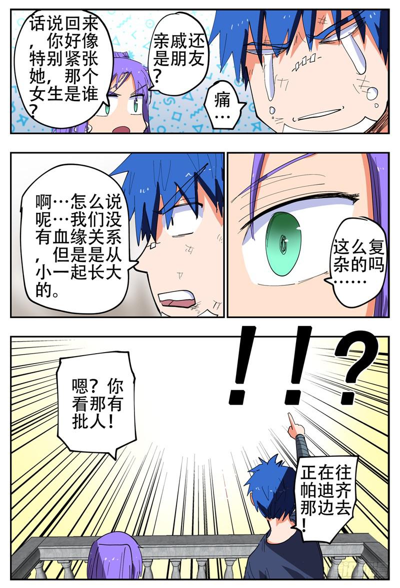 136,来人-第160话