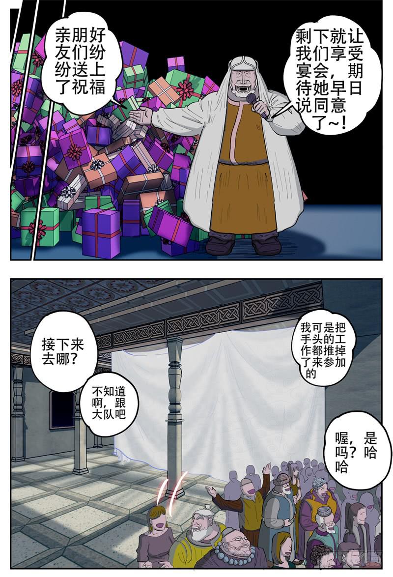 138下,婚礼第一晚-第164话