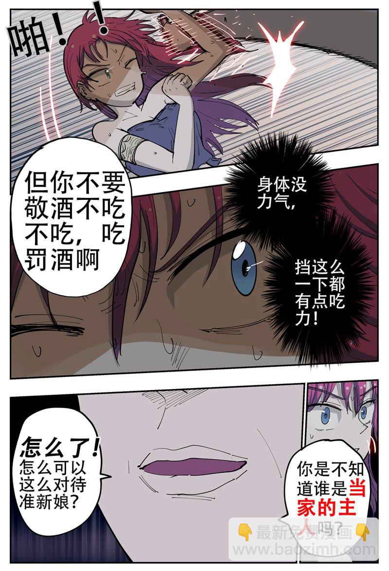 138下,婚礼第一晚-第164话