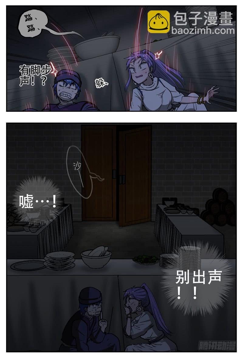 140,潜入主屋-第166话