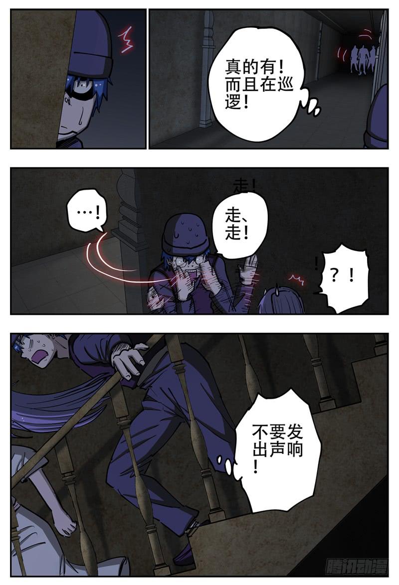 140,潜入主屋-第166话