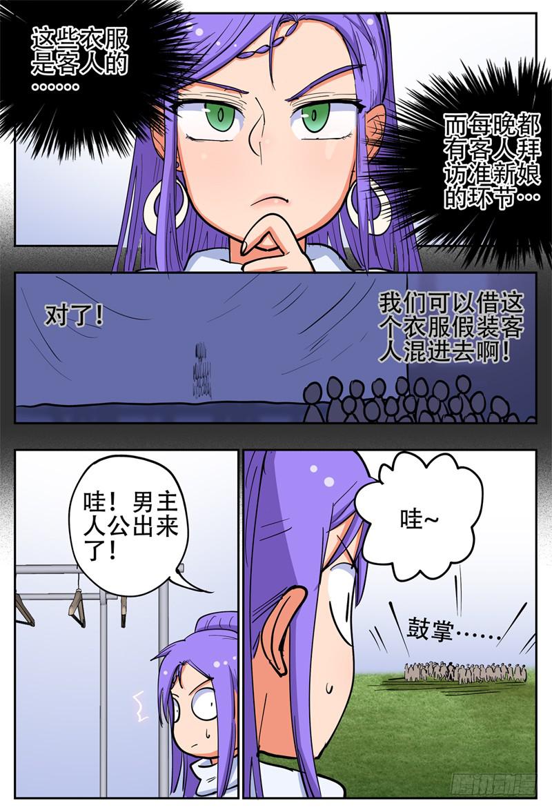 144,第二晚-第170话