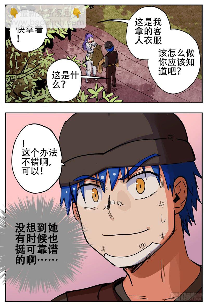 144,第二晚-第170话