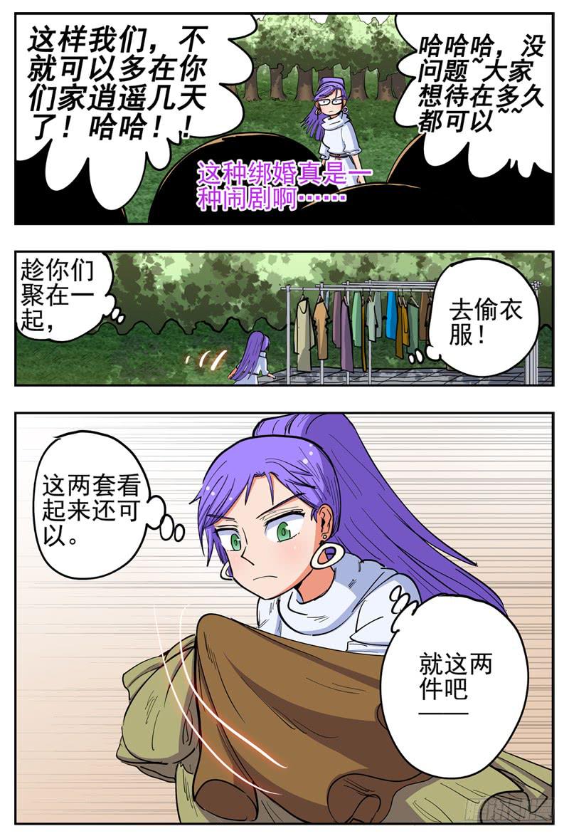 144,第二晚-第170话