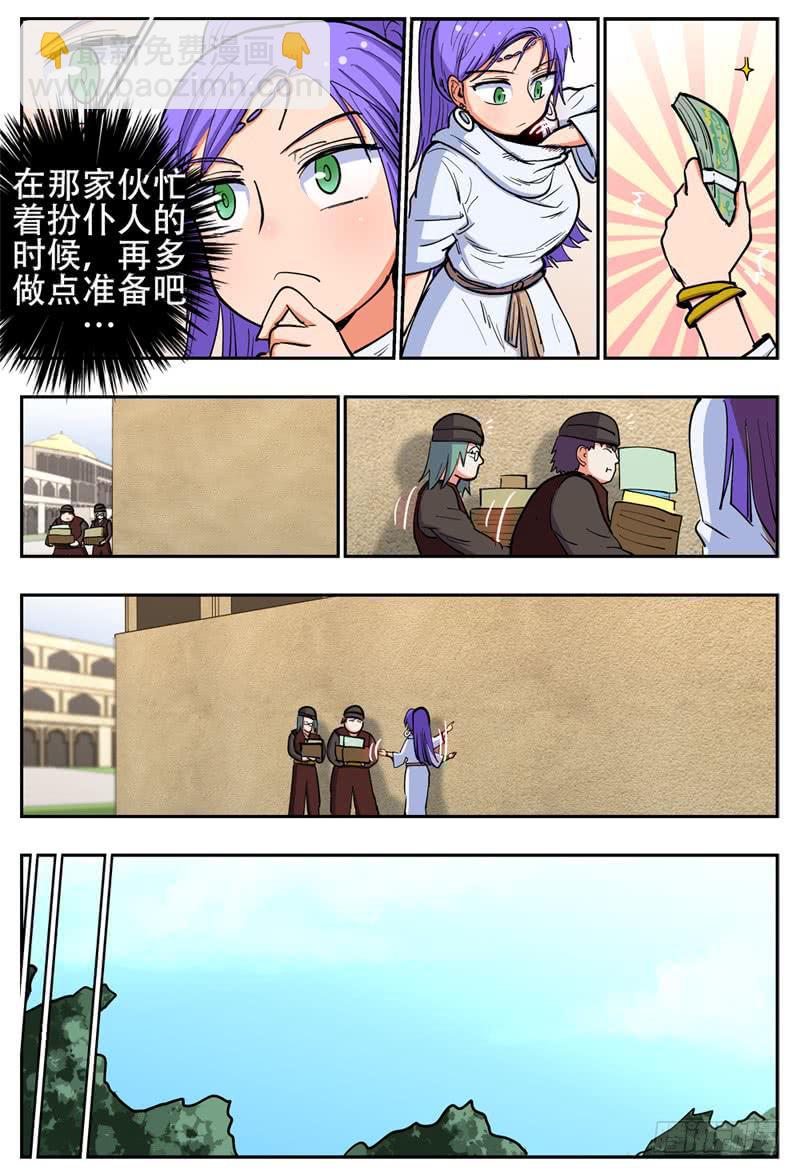 144,第二晚-第170话