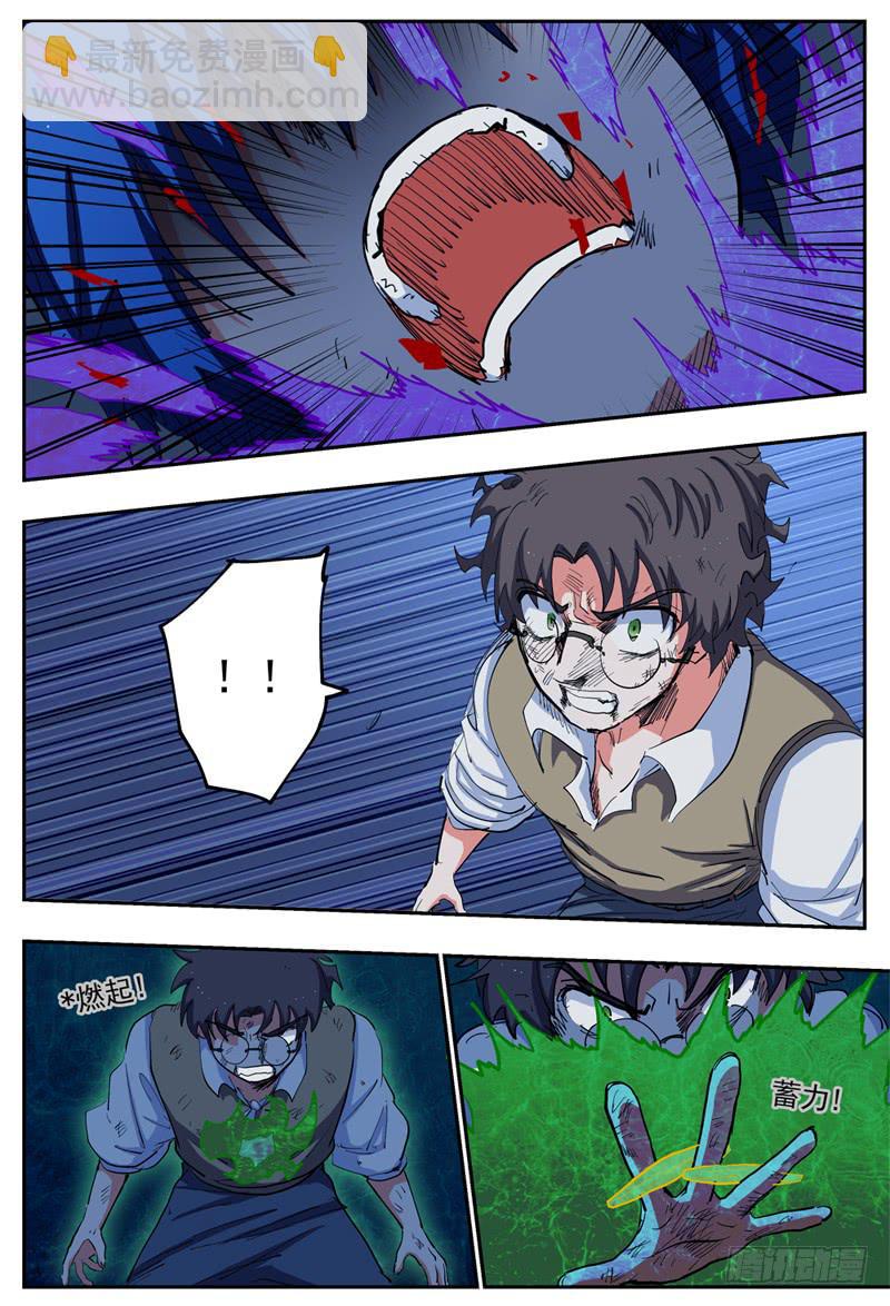 18,狼人攻防-第18话