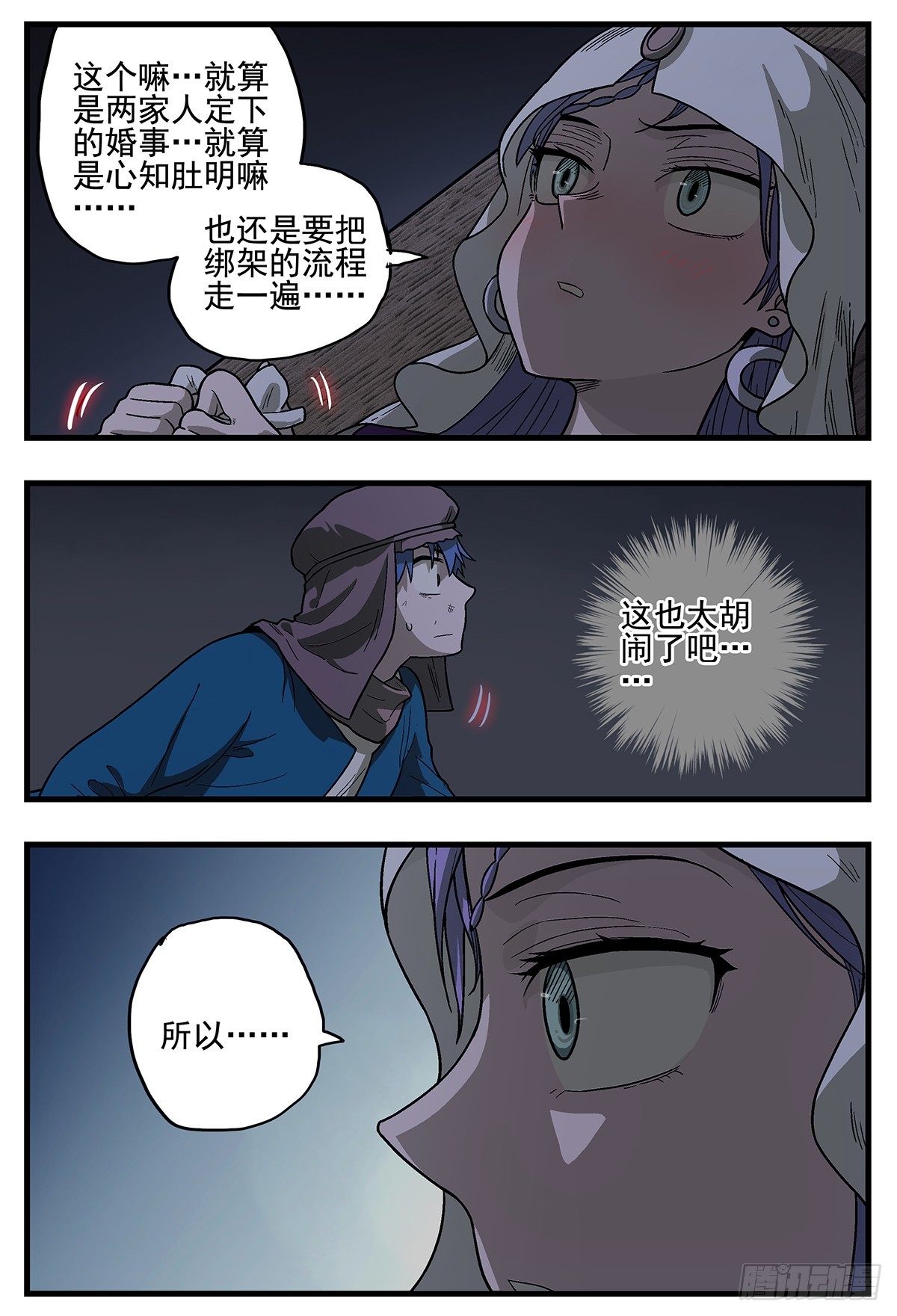 146，生快-第172话