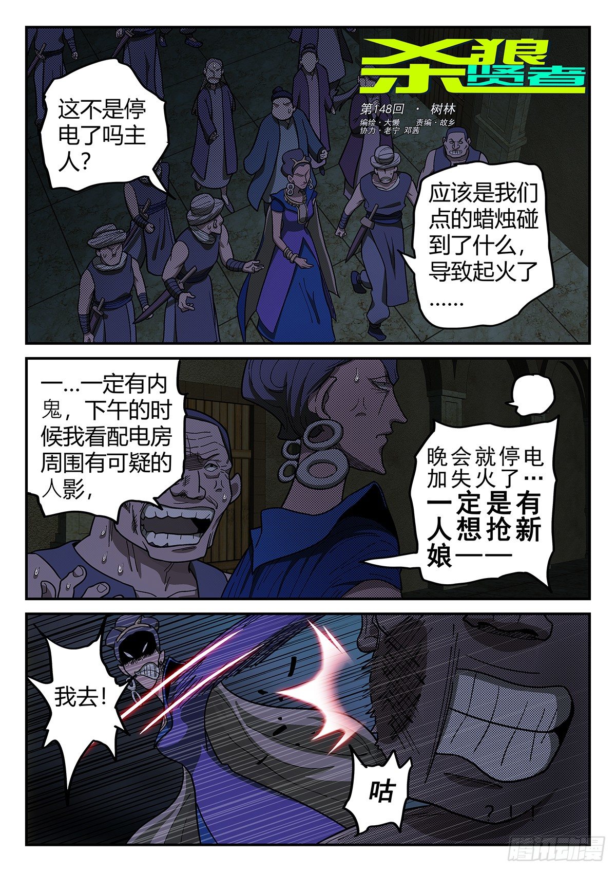 148，树林-第174话