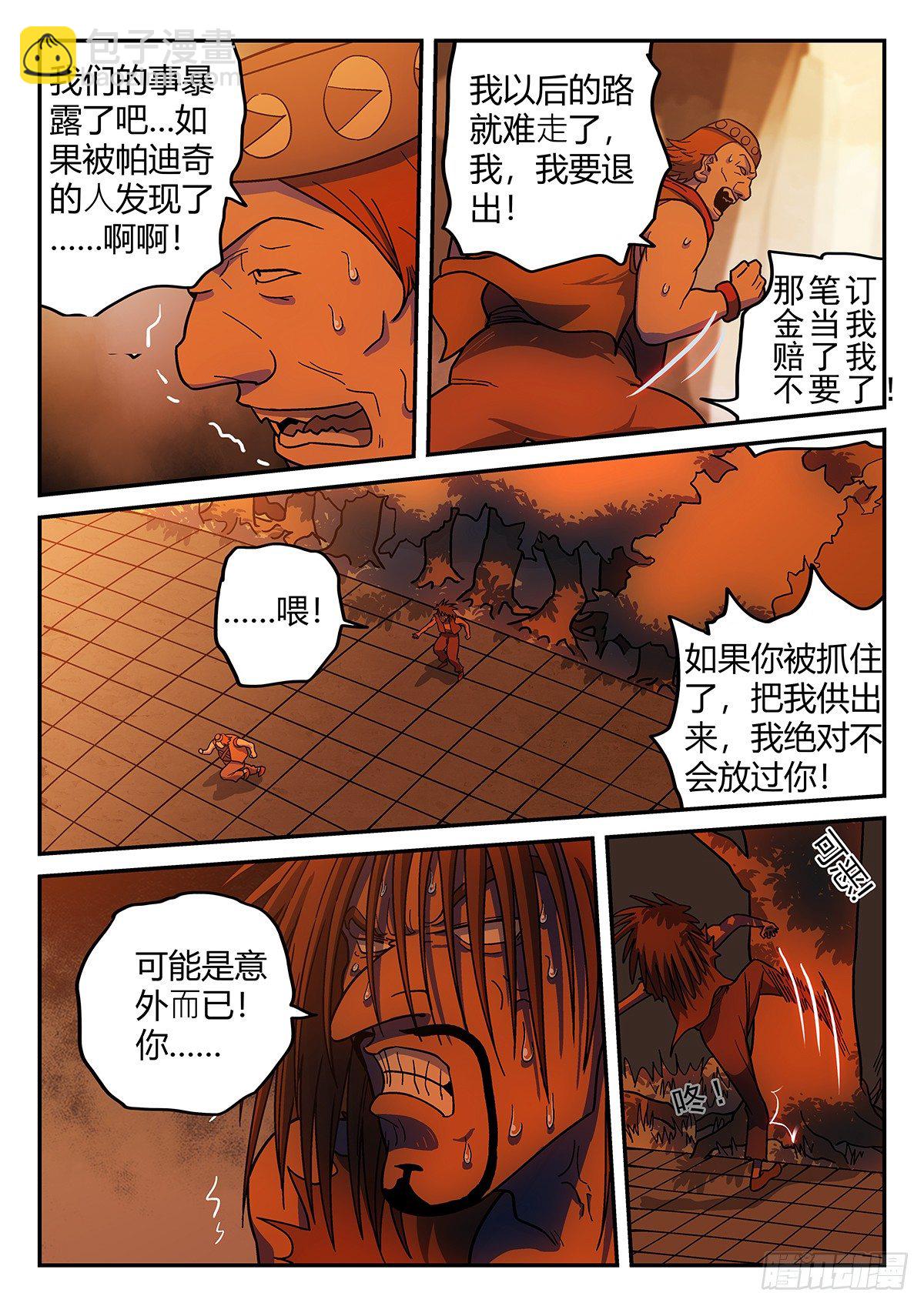 148，树林-第174话