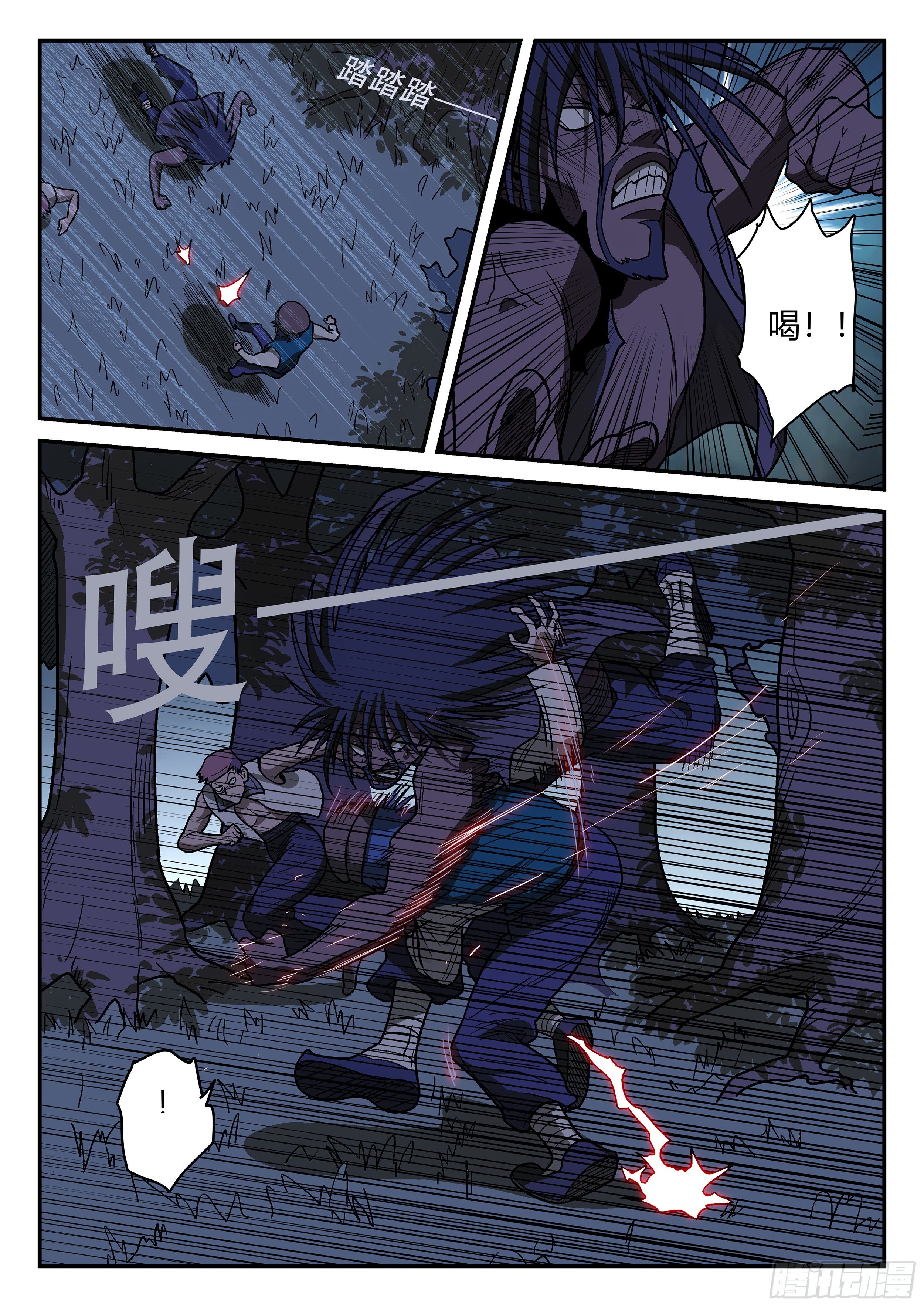 150,搅局-第176话