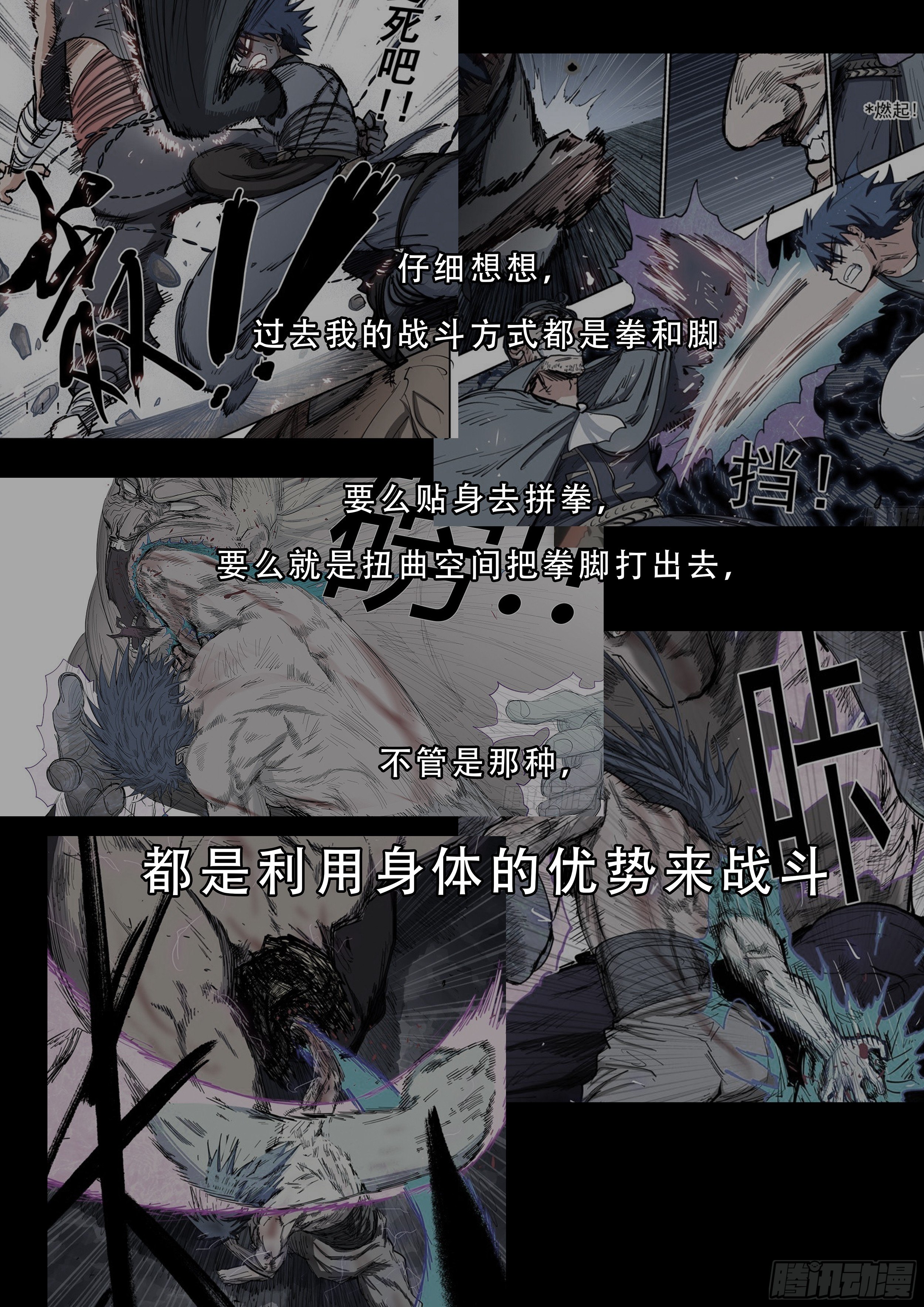 152,弹指神通&middot;下-第178话