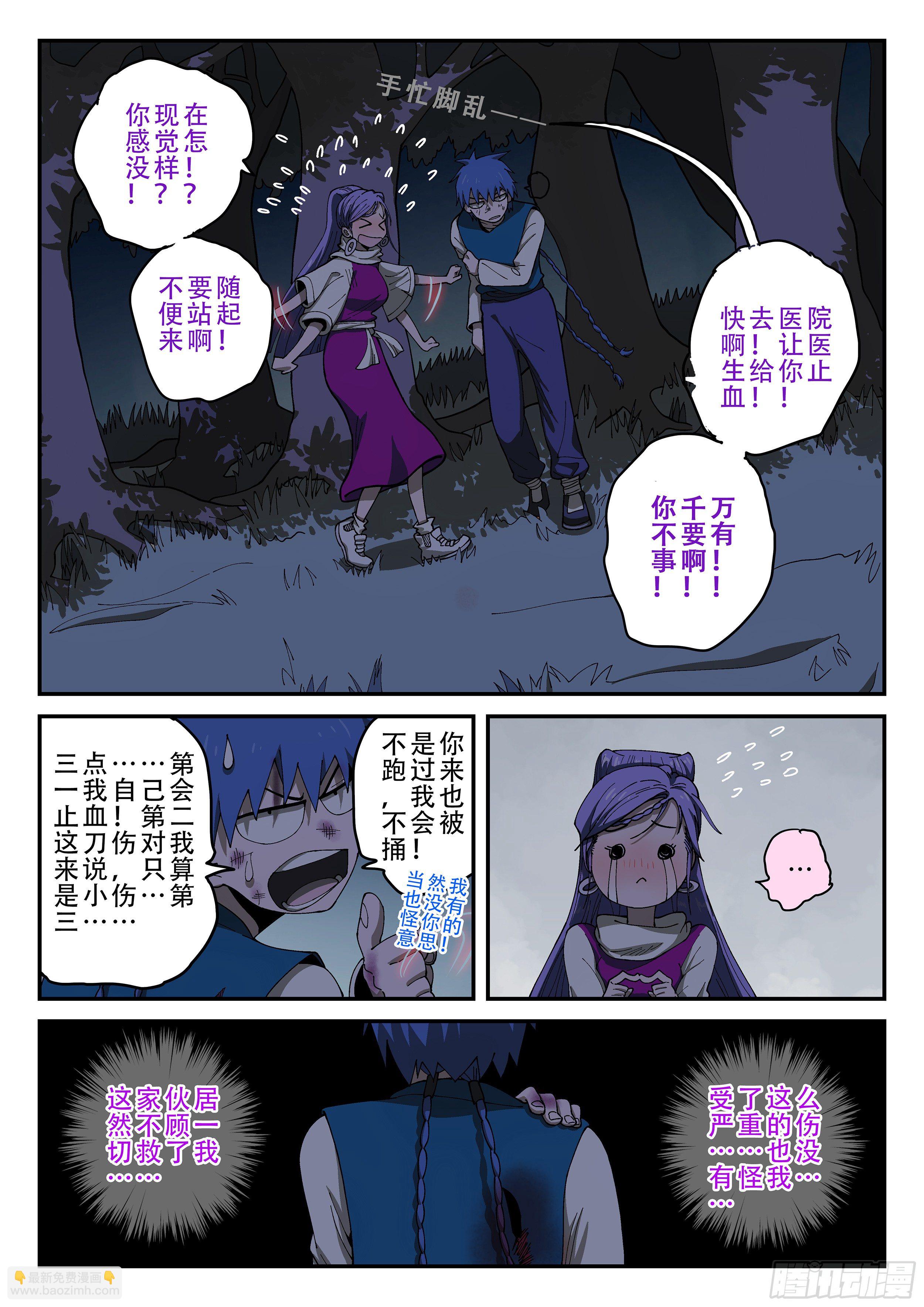 152,弹指神通&middot;下-第178话