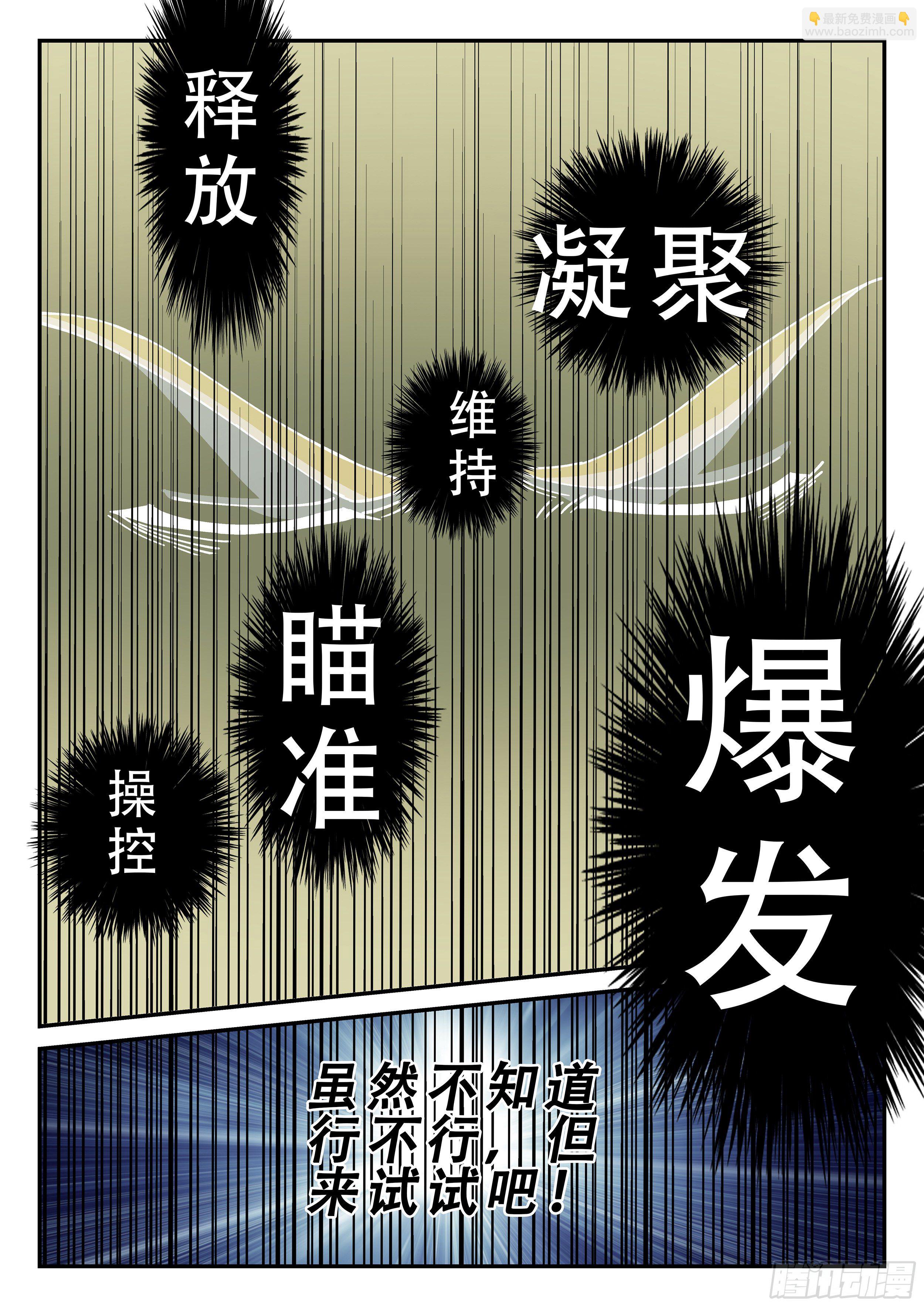 152,弹指神通&middot;下-第178话