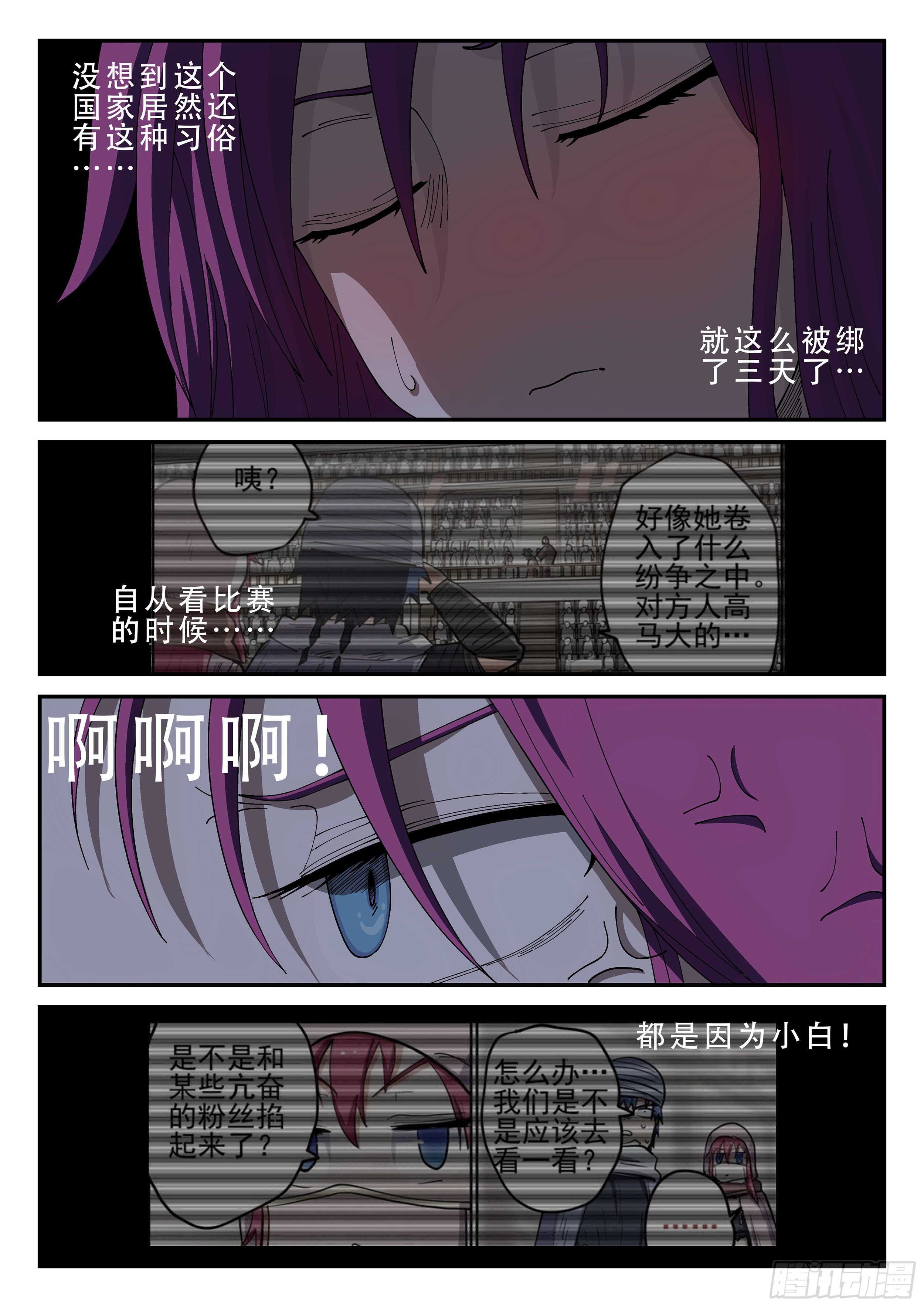 154,莲娜解绑-第180话