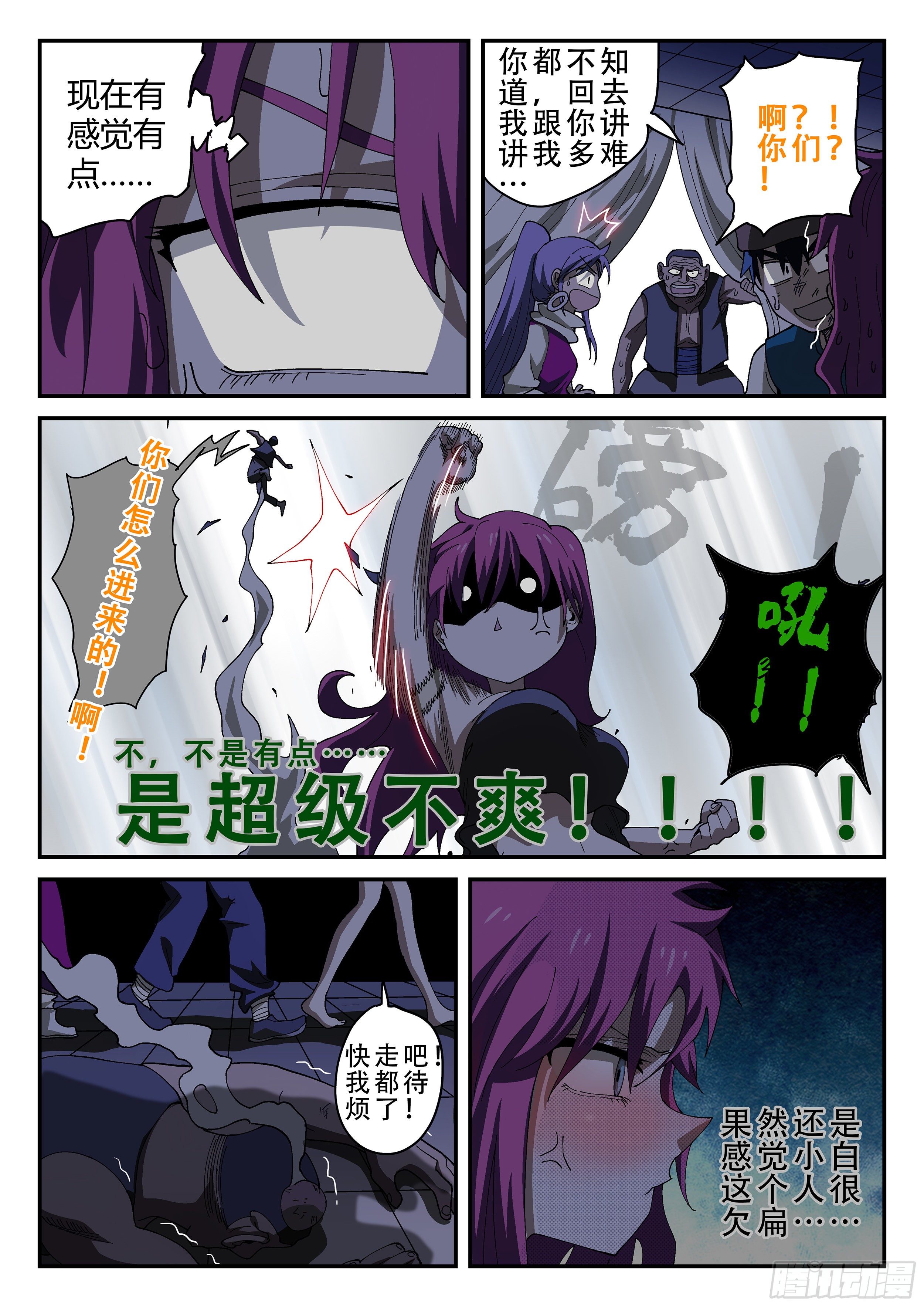 154,莲娜解绑-第180话