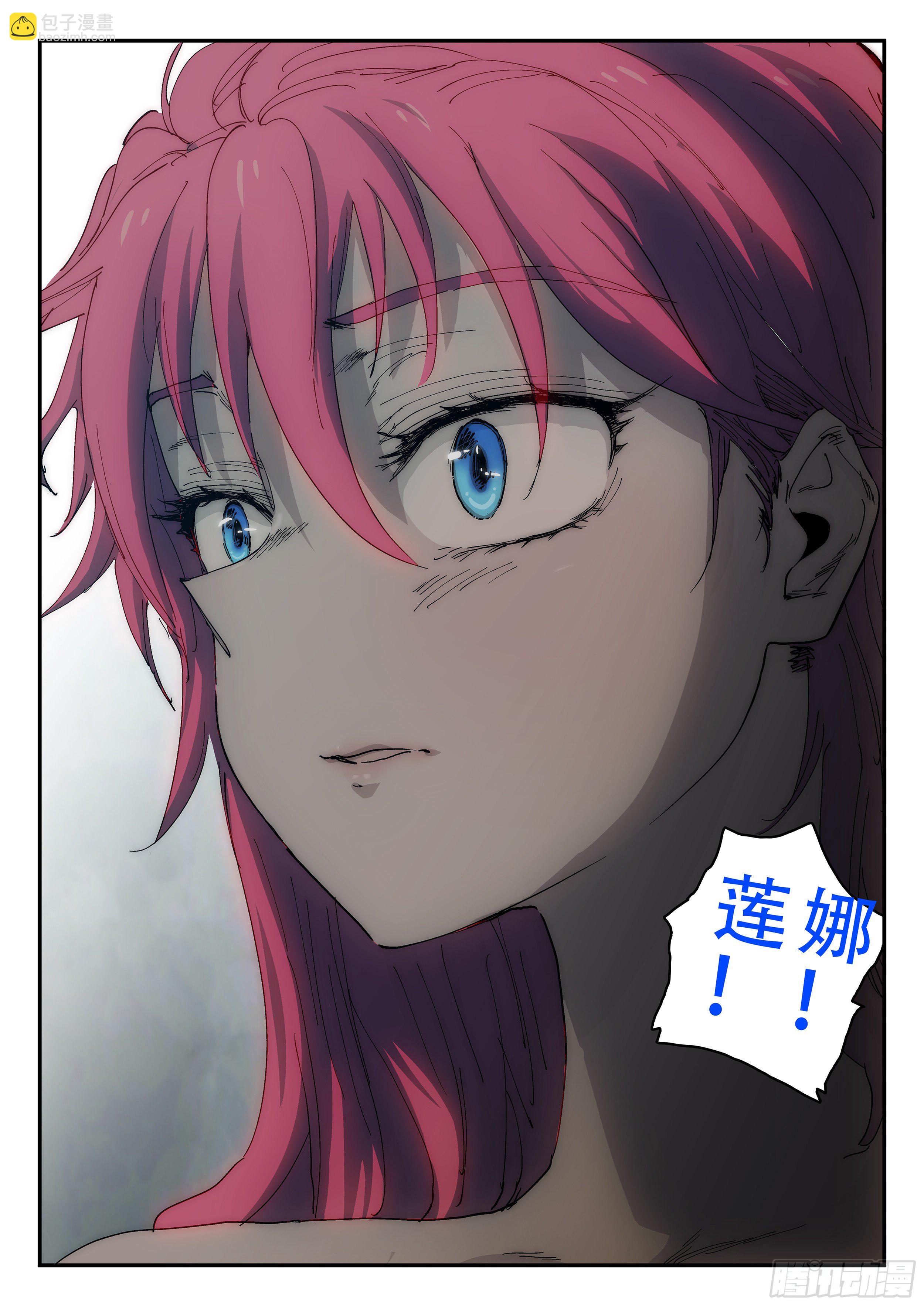 154,莲娜解绑-第180话