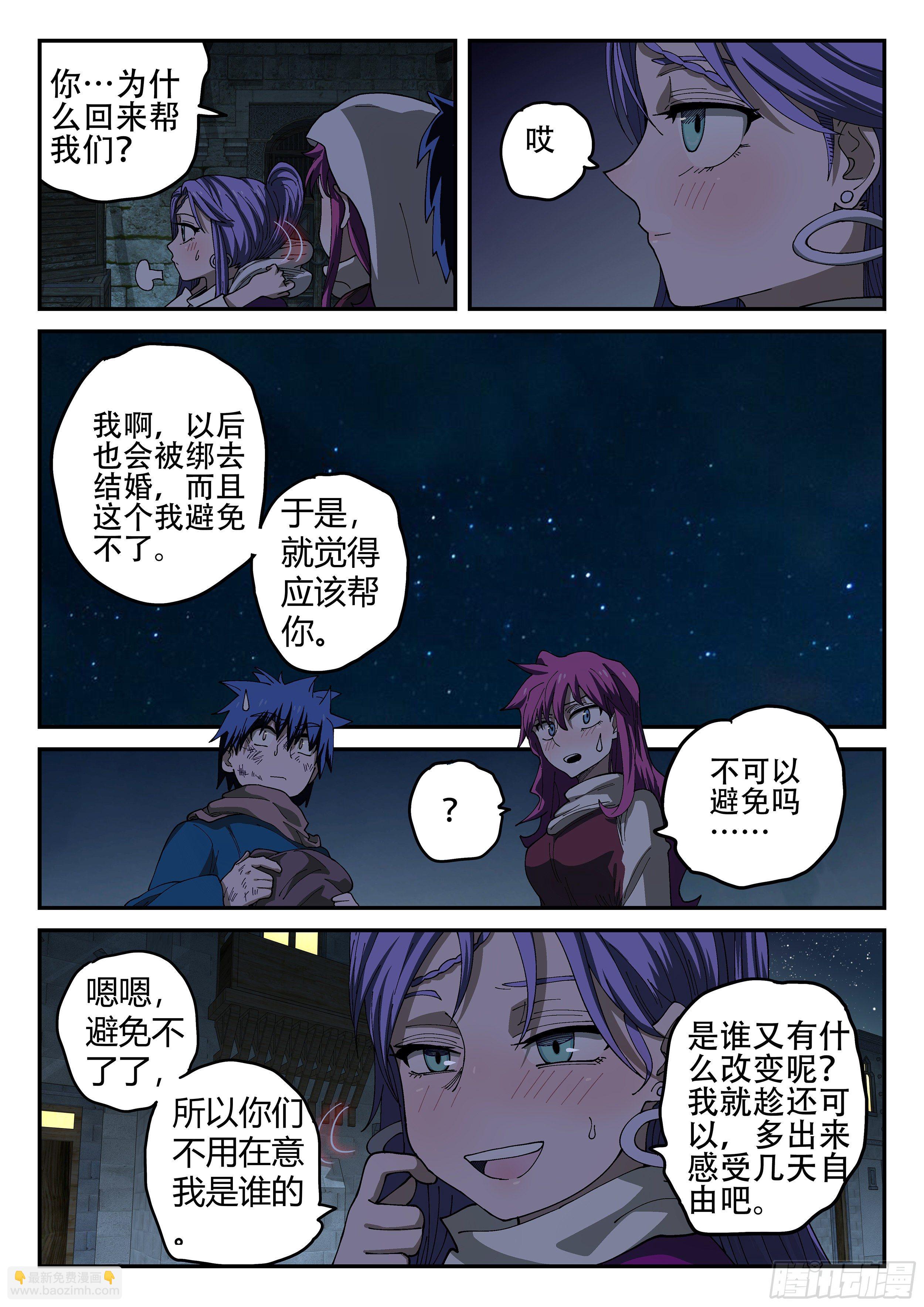 156,这掌打你有眼无珠!-第182话