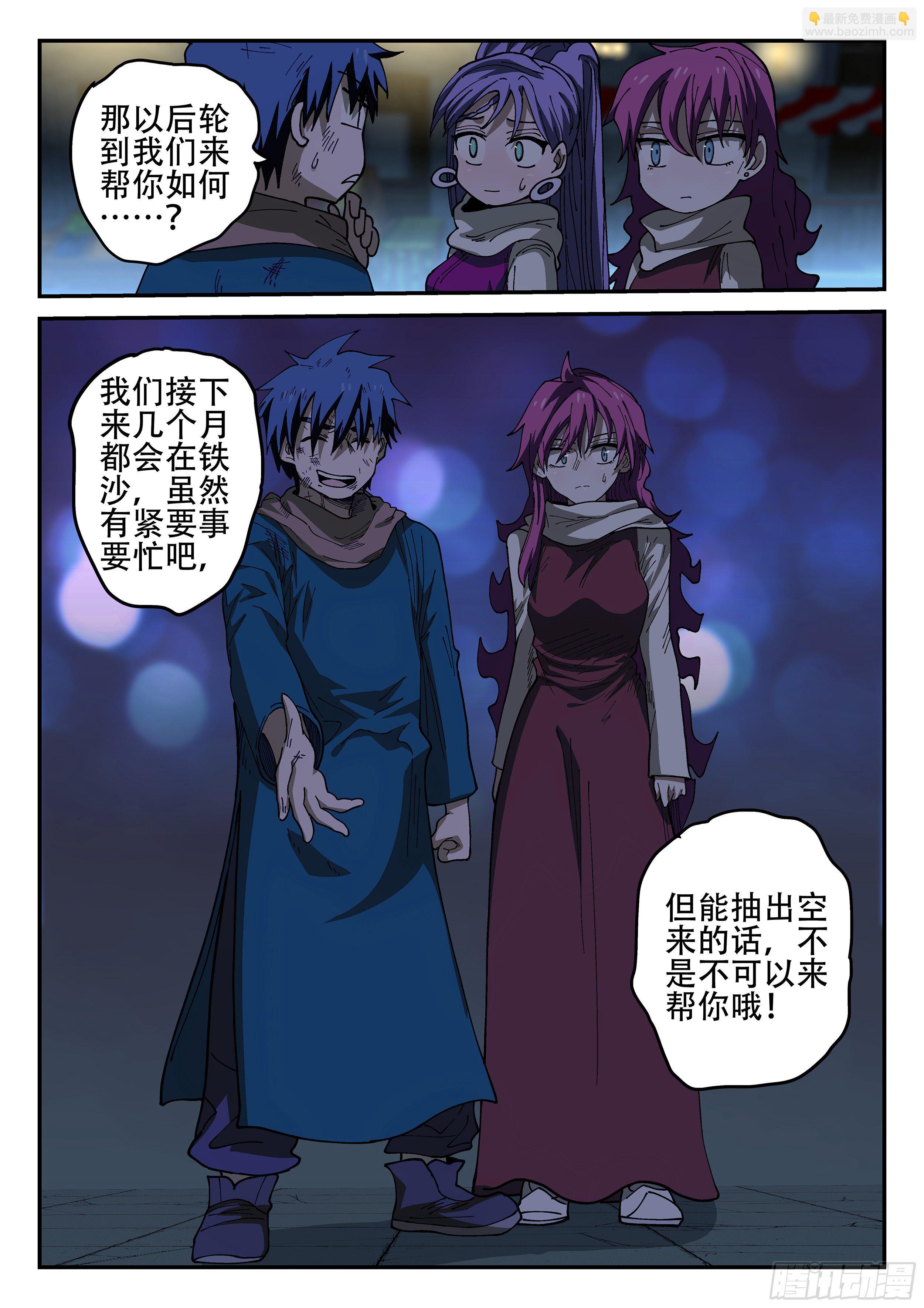 156,这掌打你有眼无珠!-第182话