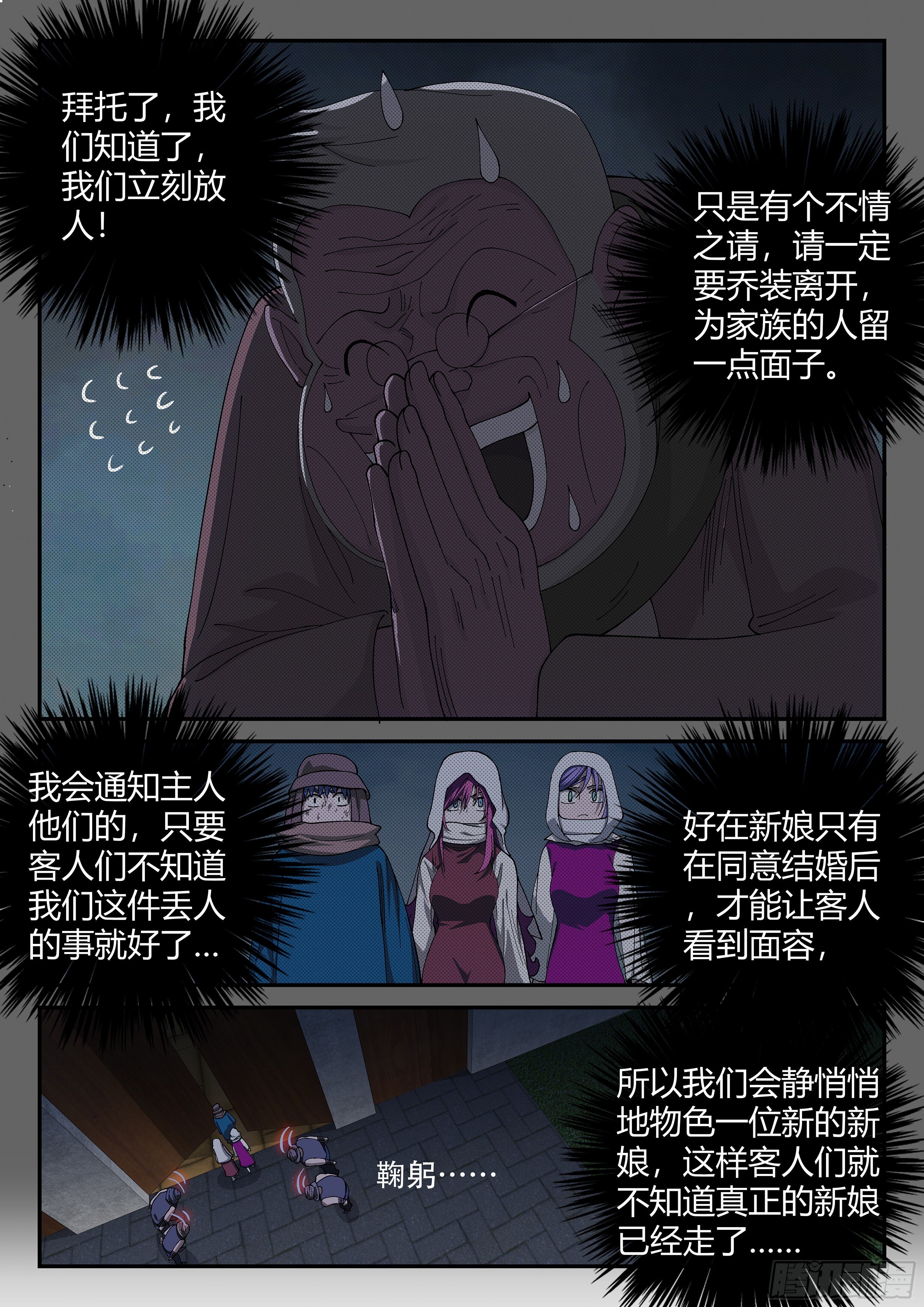 156,这掌打你有眼无珠!-第182话