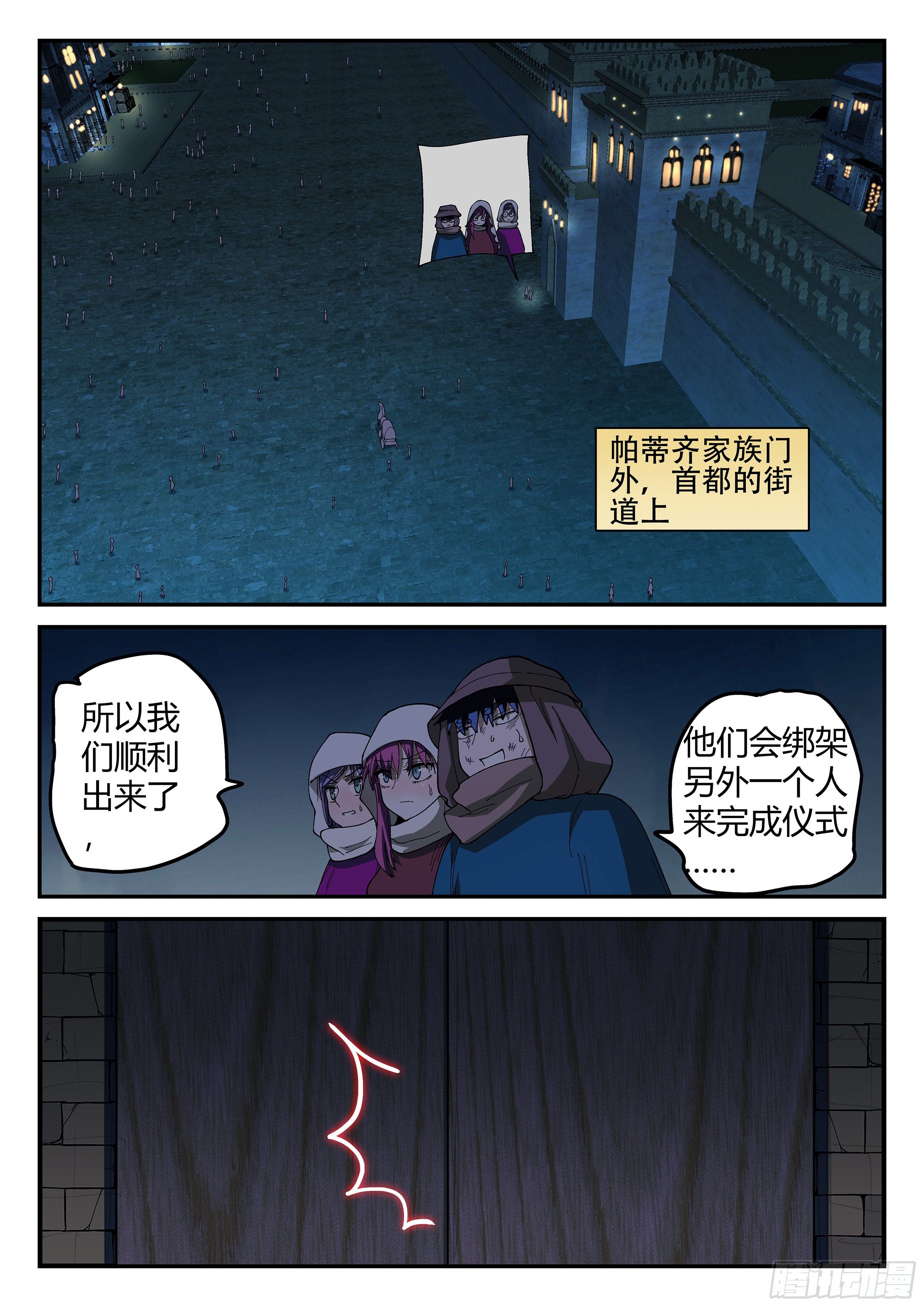 156,这掌打你有眼无珠!-第182话