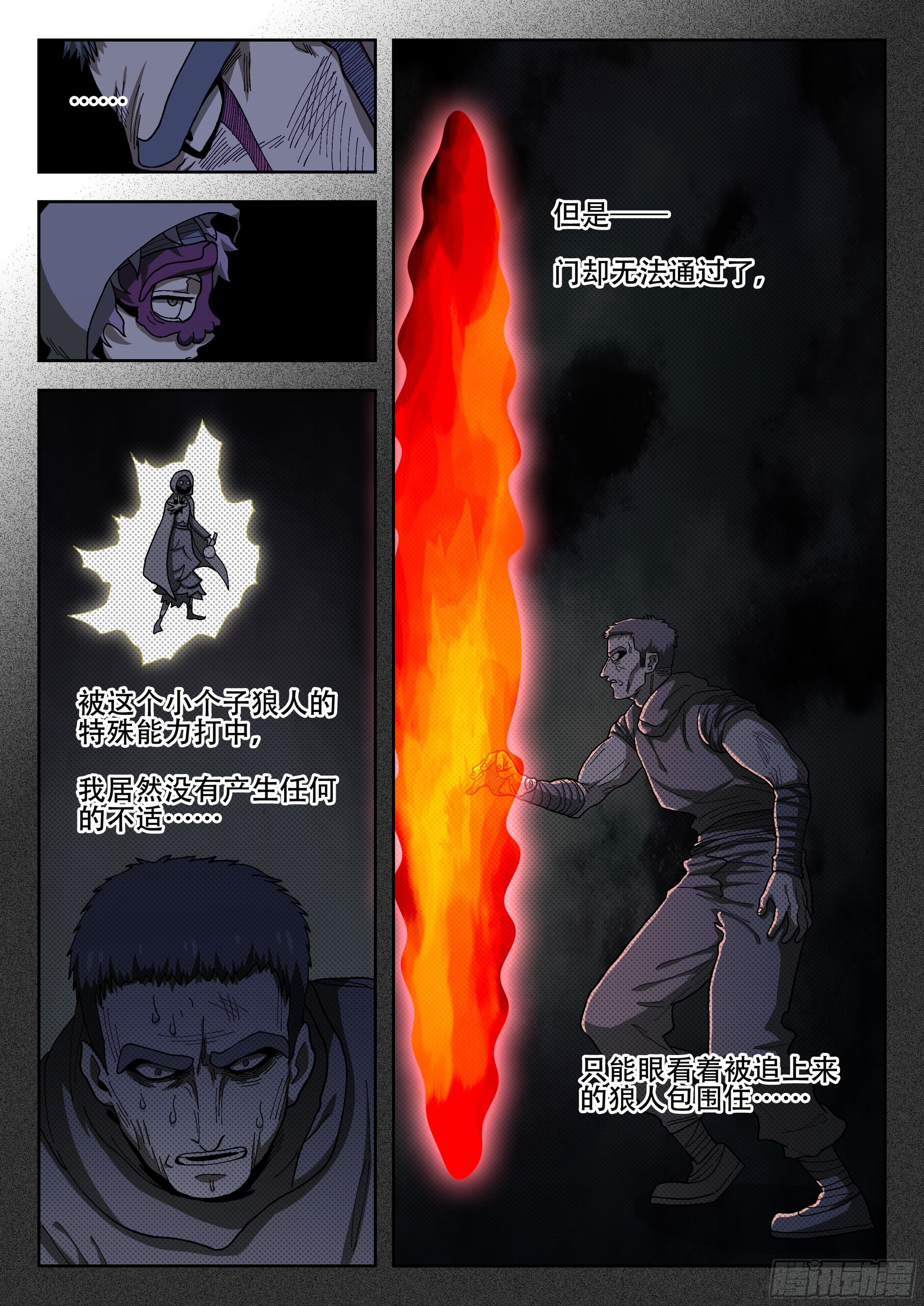 158,某处的士兵长-第184话