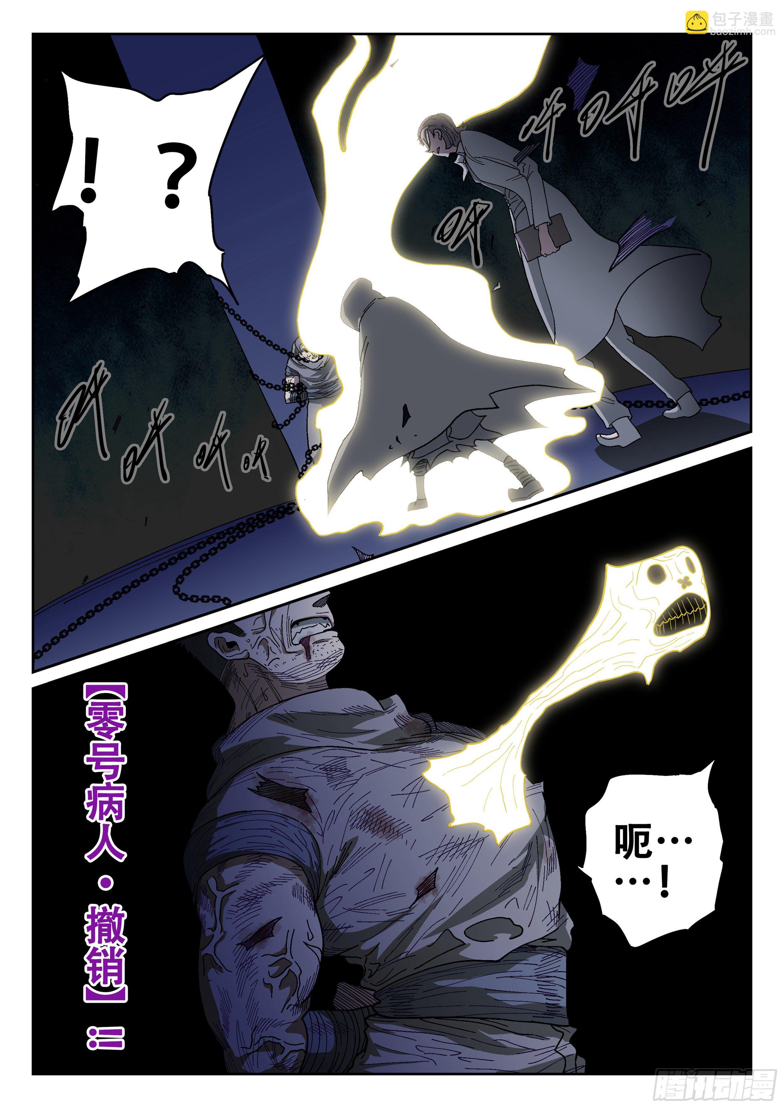 158,某处的士兵长-第184话