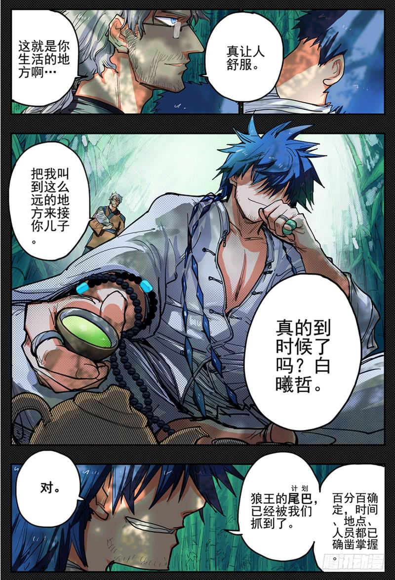 20,杀狼！贤者！-第20话