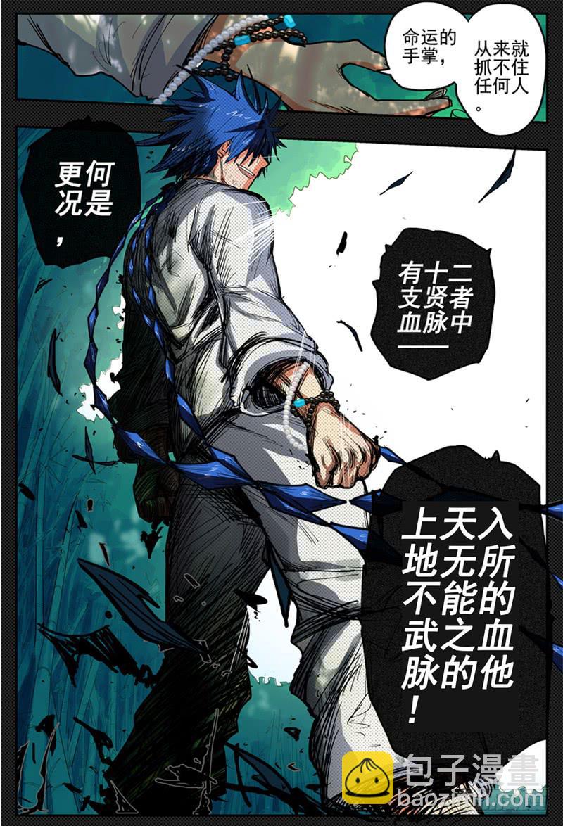 20,杀狼！贤者！-第20话