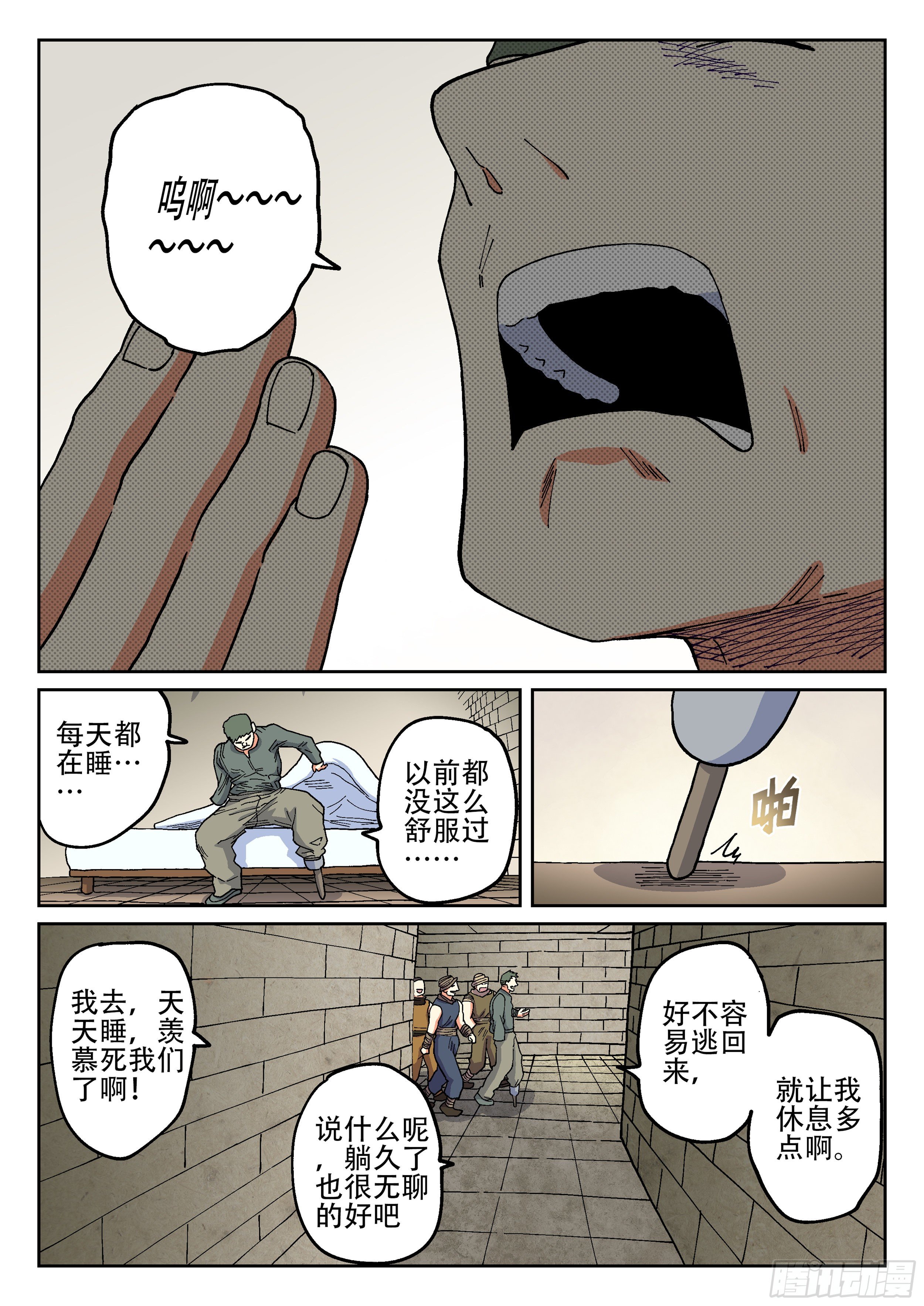 164,夜晚(一)-第190话