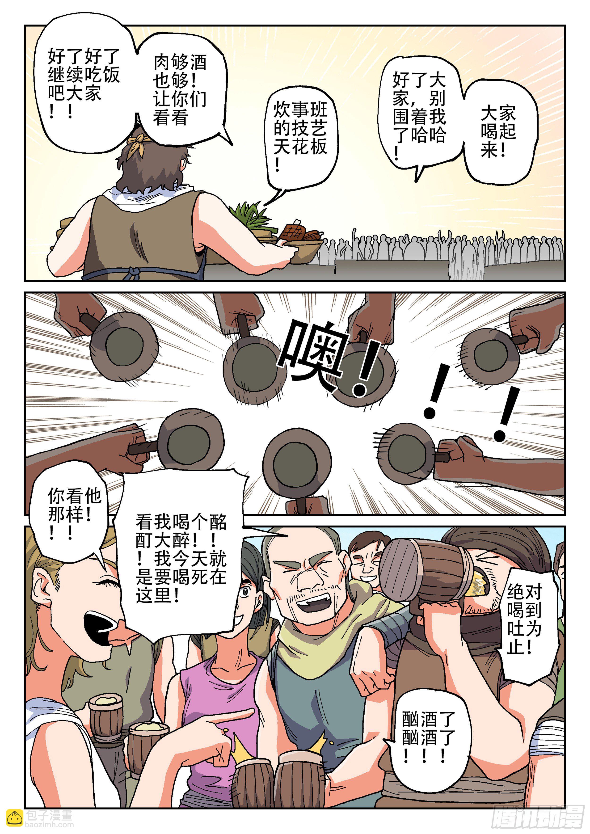 164,夜晚(一)-第190话