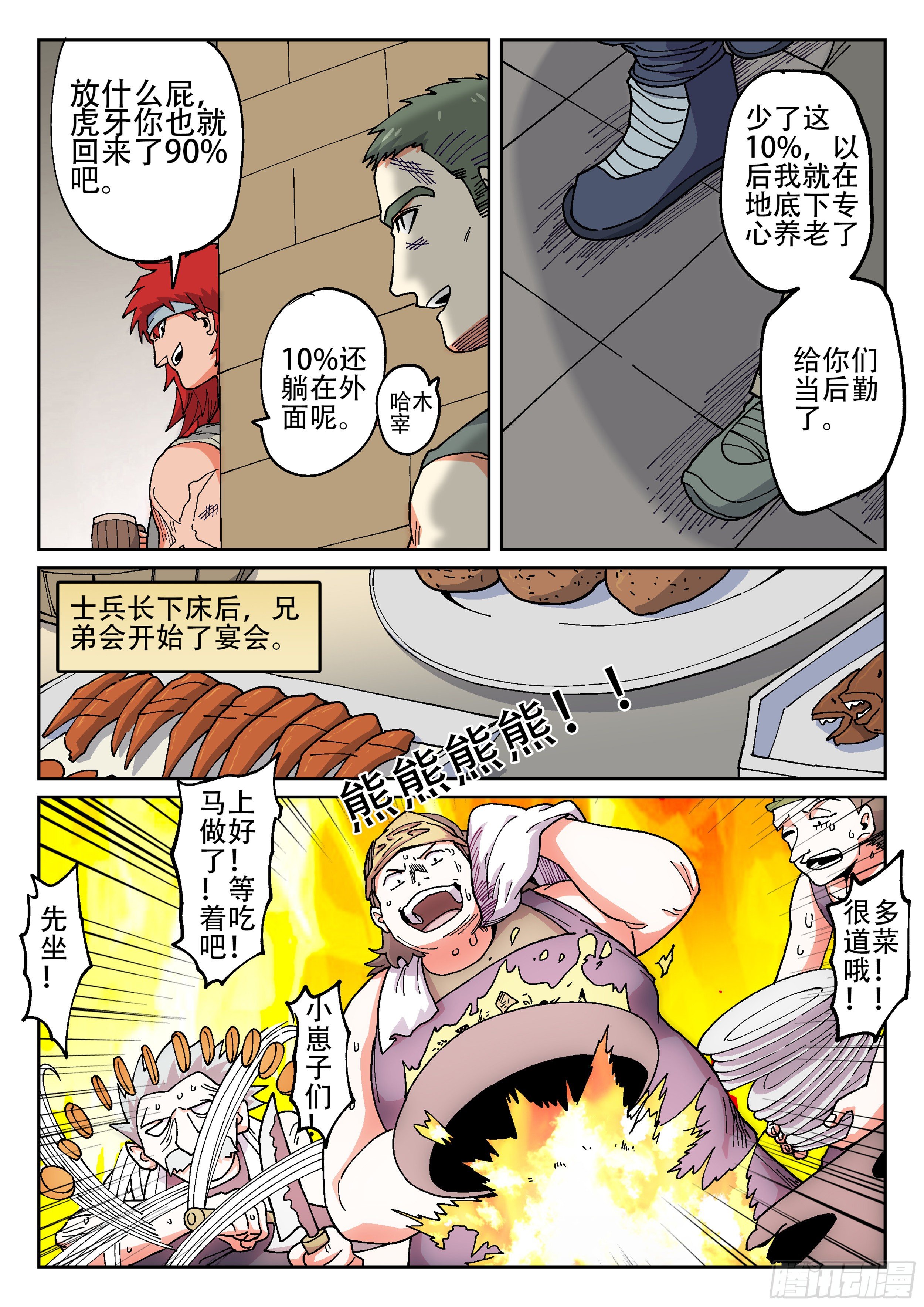 164,夜晚(一)-第190话