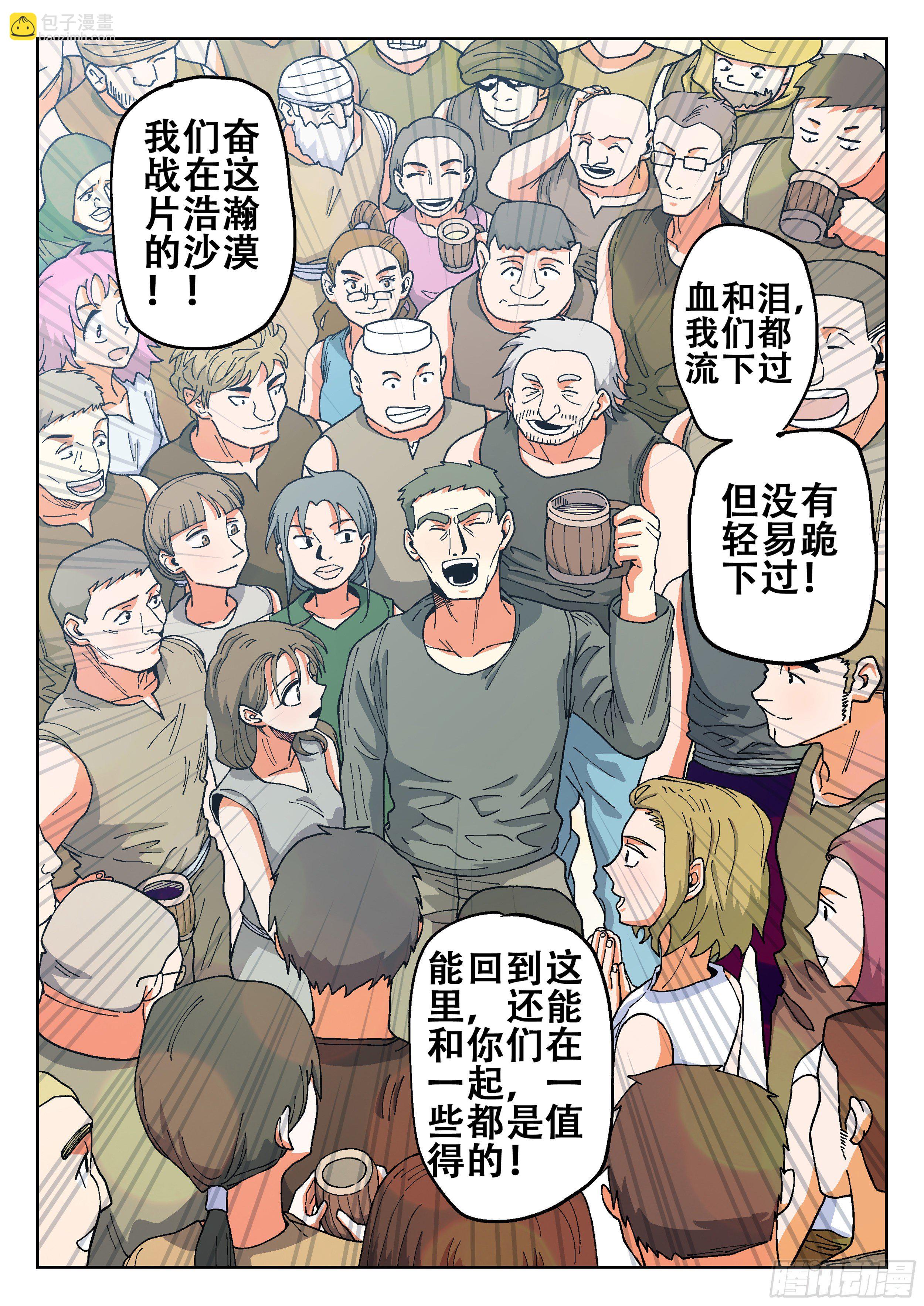 164,夜晚(一)-第190话