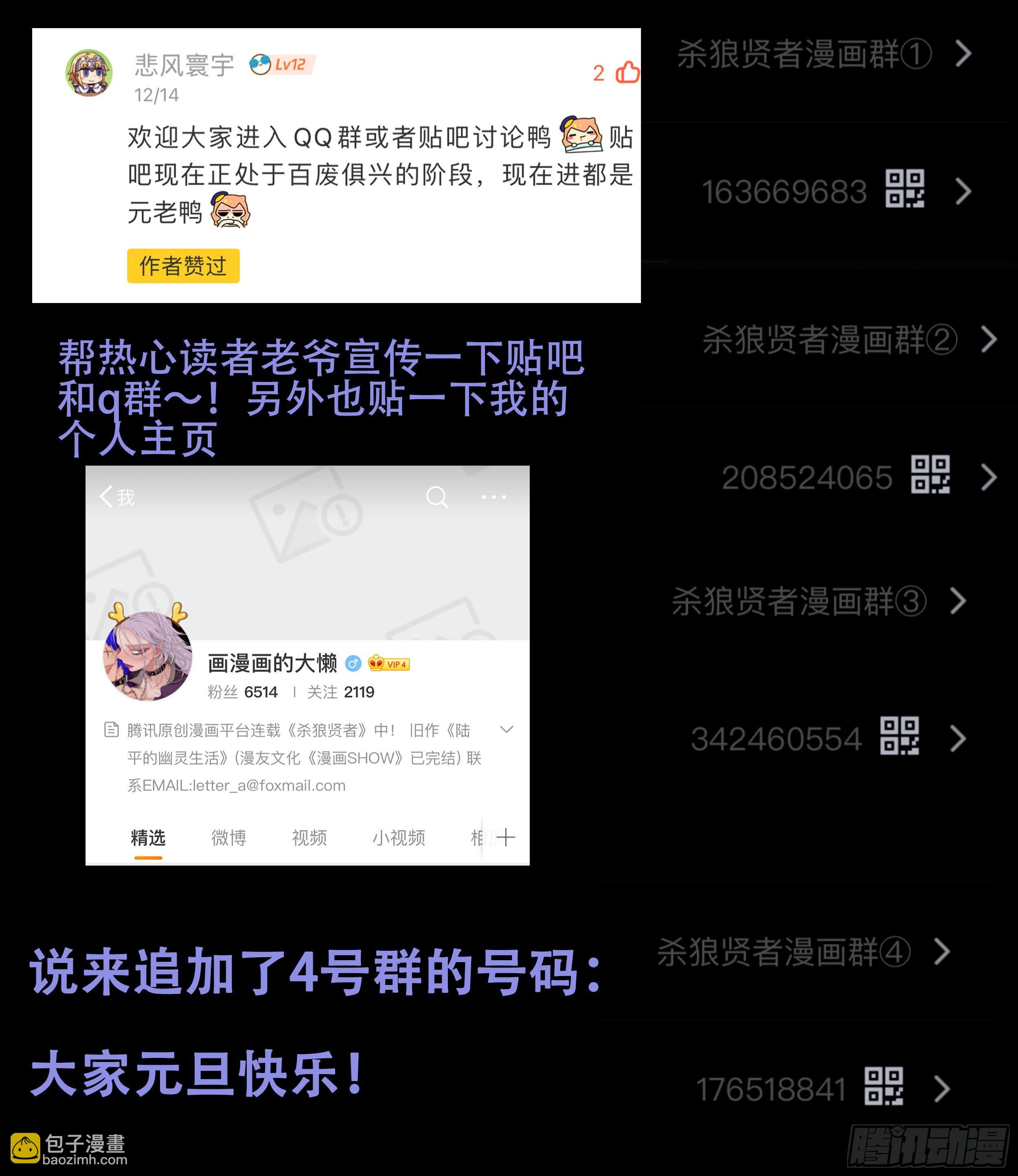 168,狼人降临-第194话