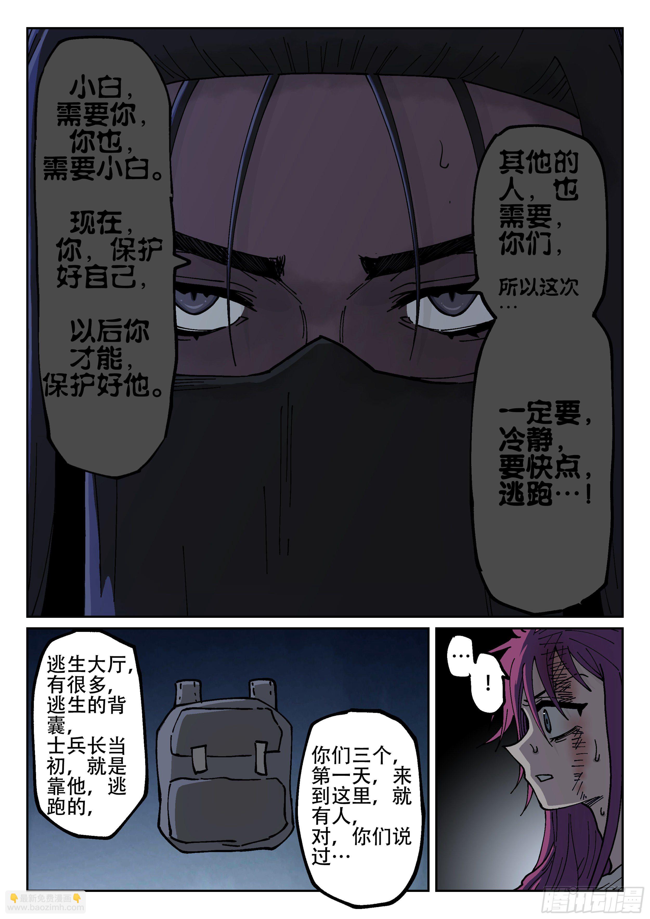170,即将分别-第196话