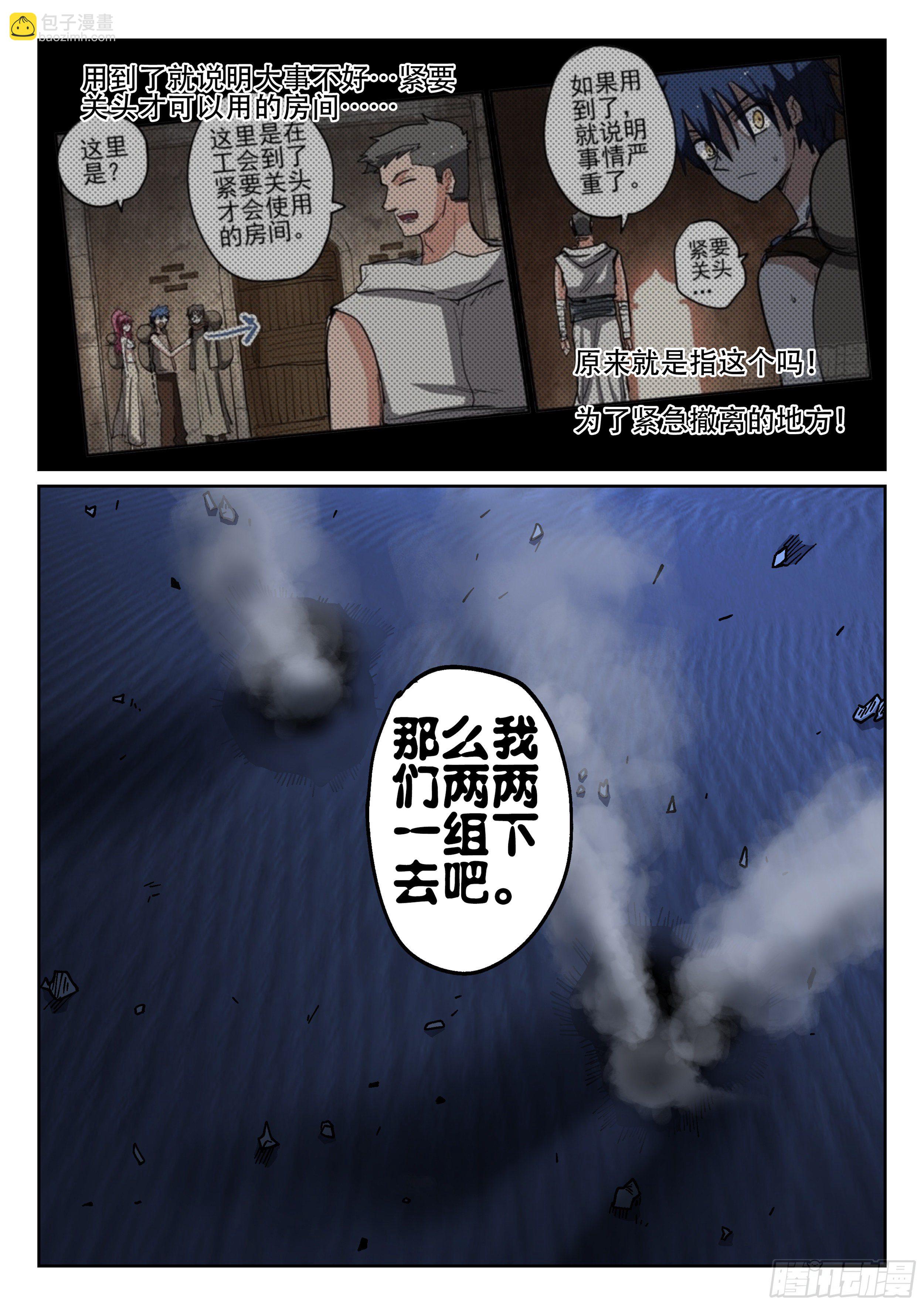 170,即将分别-第196话